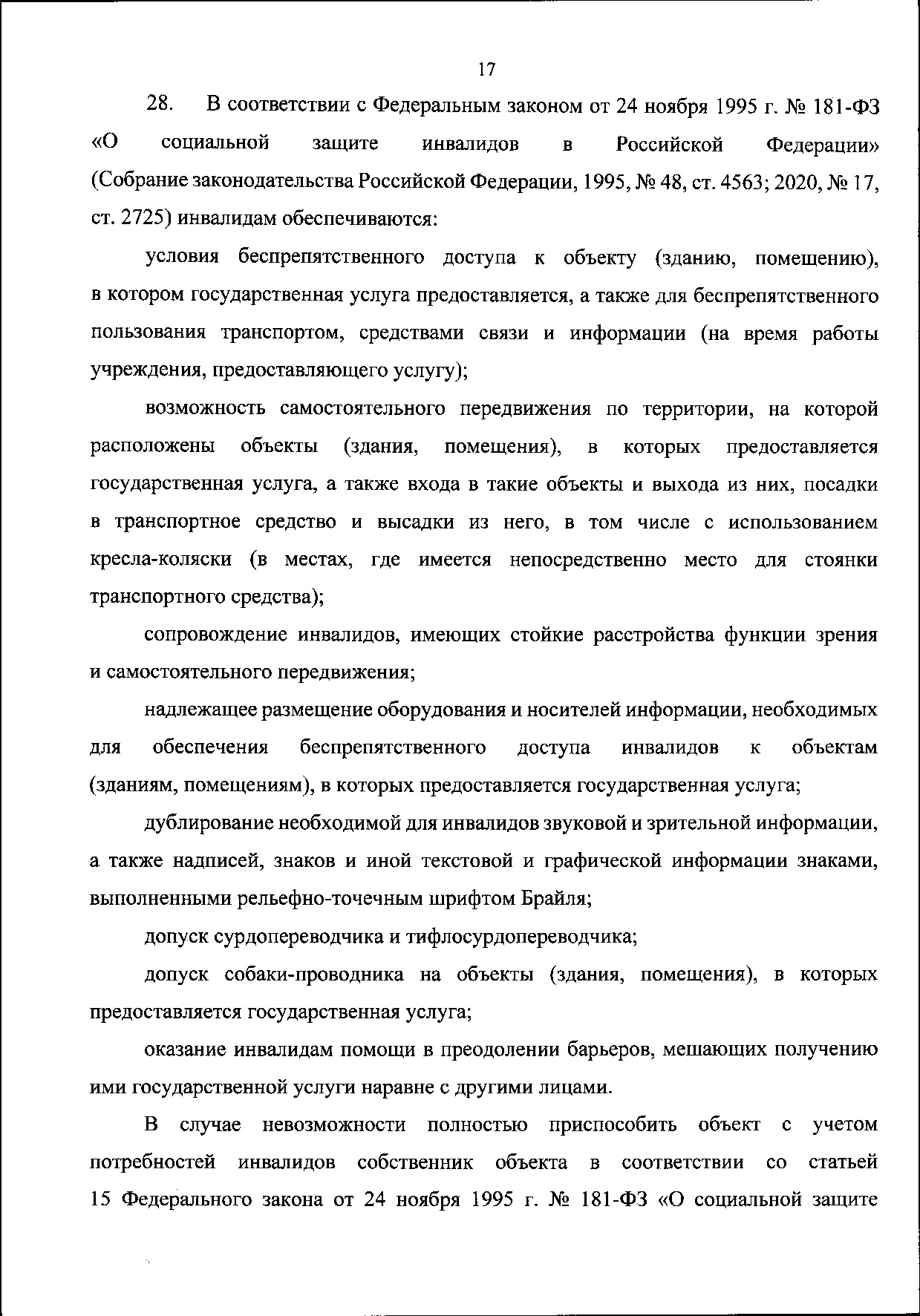 0001202011190033.pdf