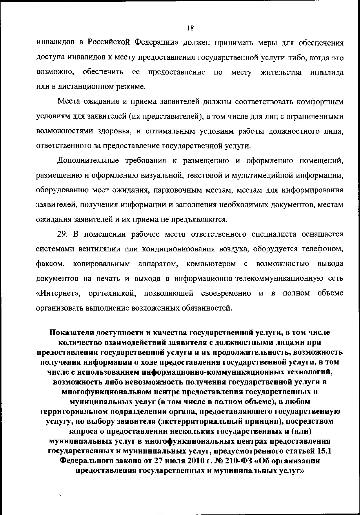 0001202011190033.pdf