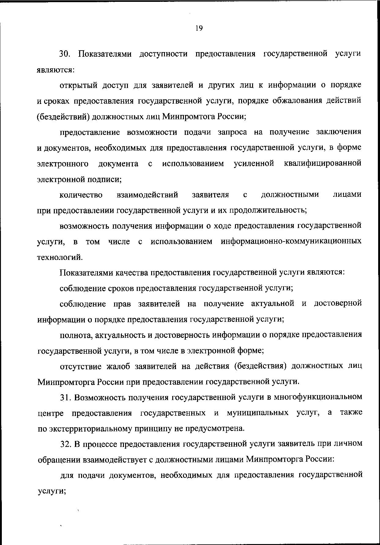 0001202011190033.pdf