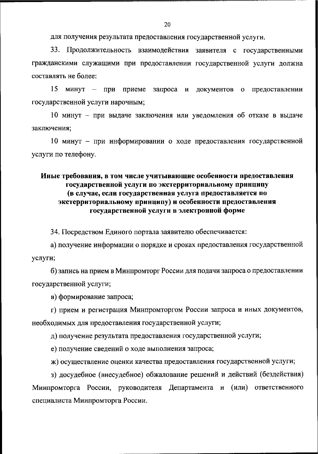 0001202011190033.pdf