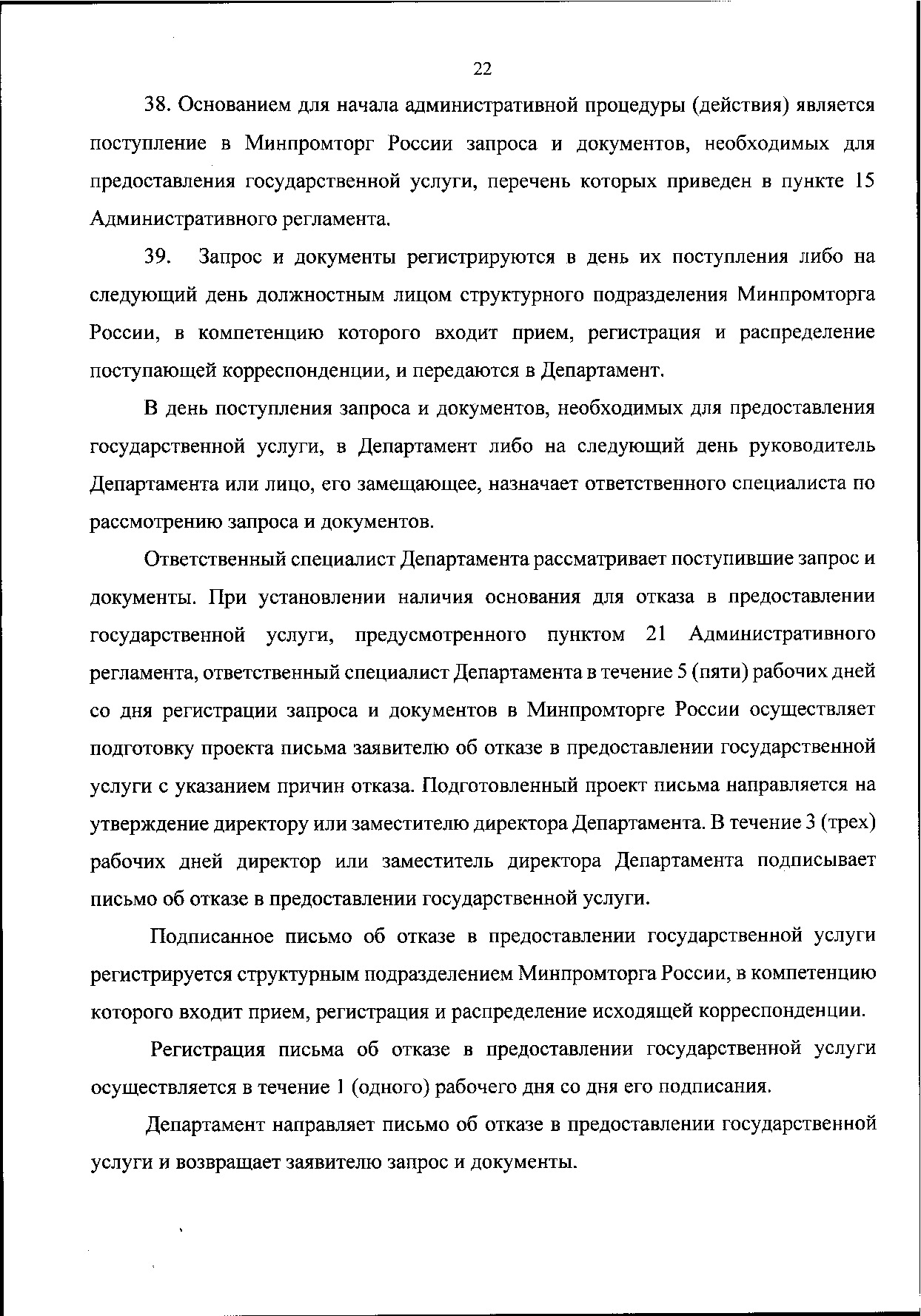 0001202011190033.pdf