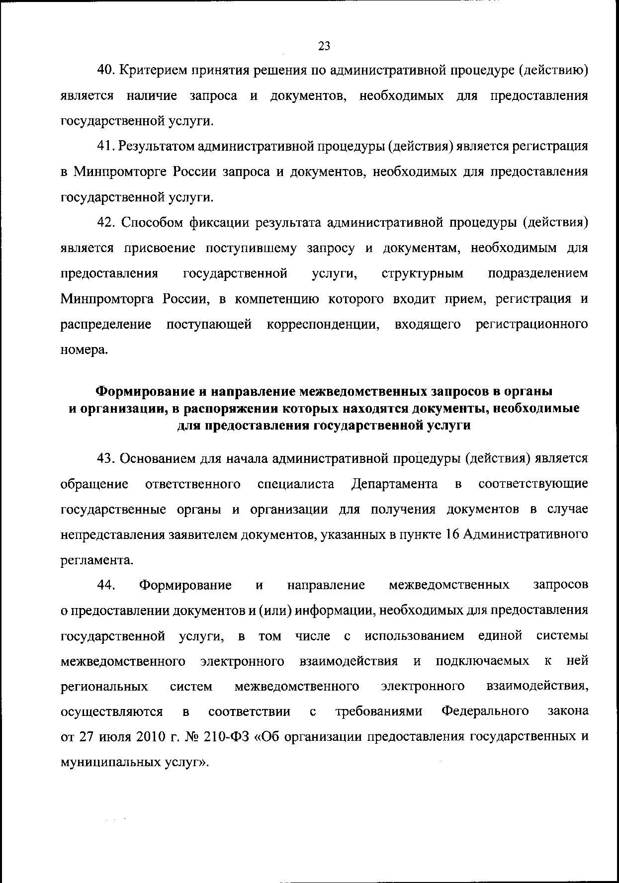 0001202011190033.pdf