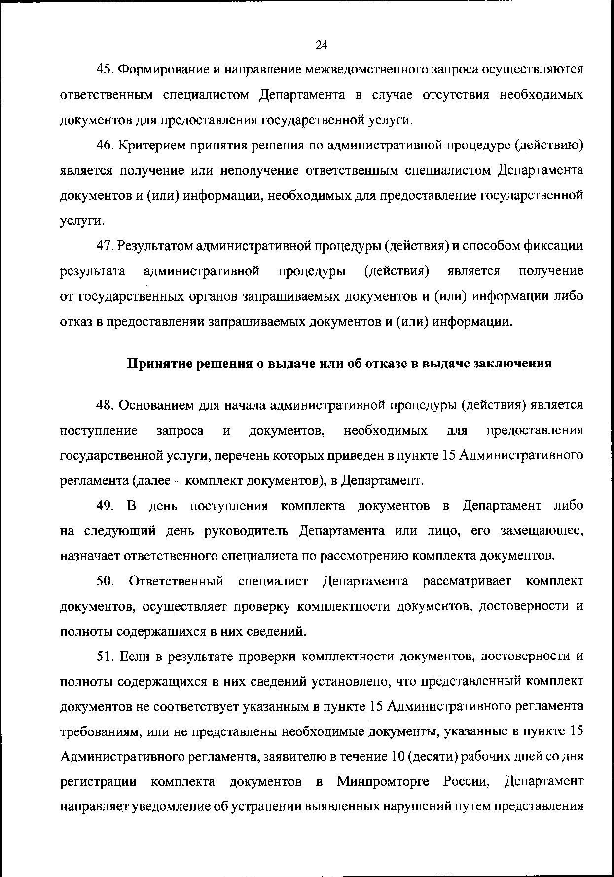 0001202011190033.pdf