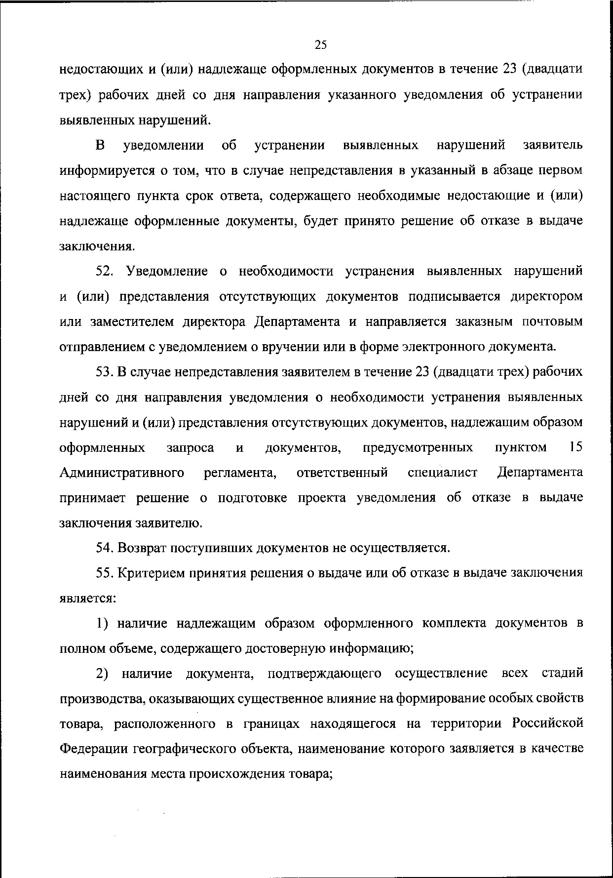 0001202011190033.pdf