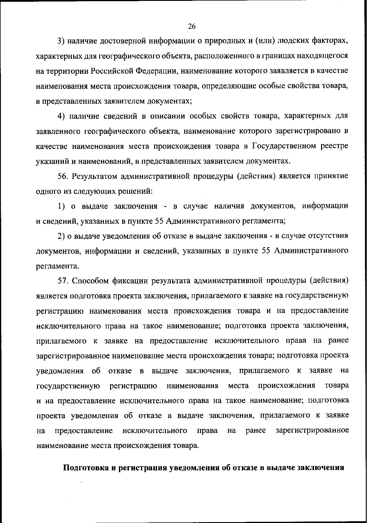 0001202011190033.pdf