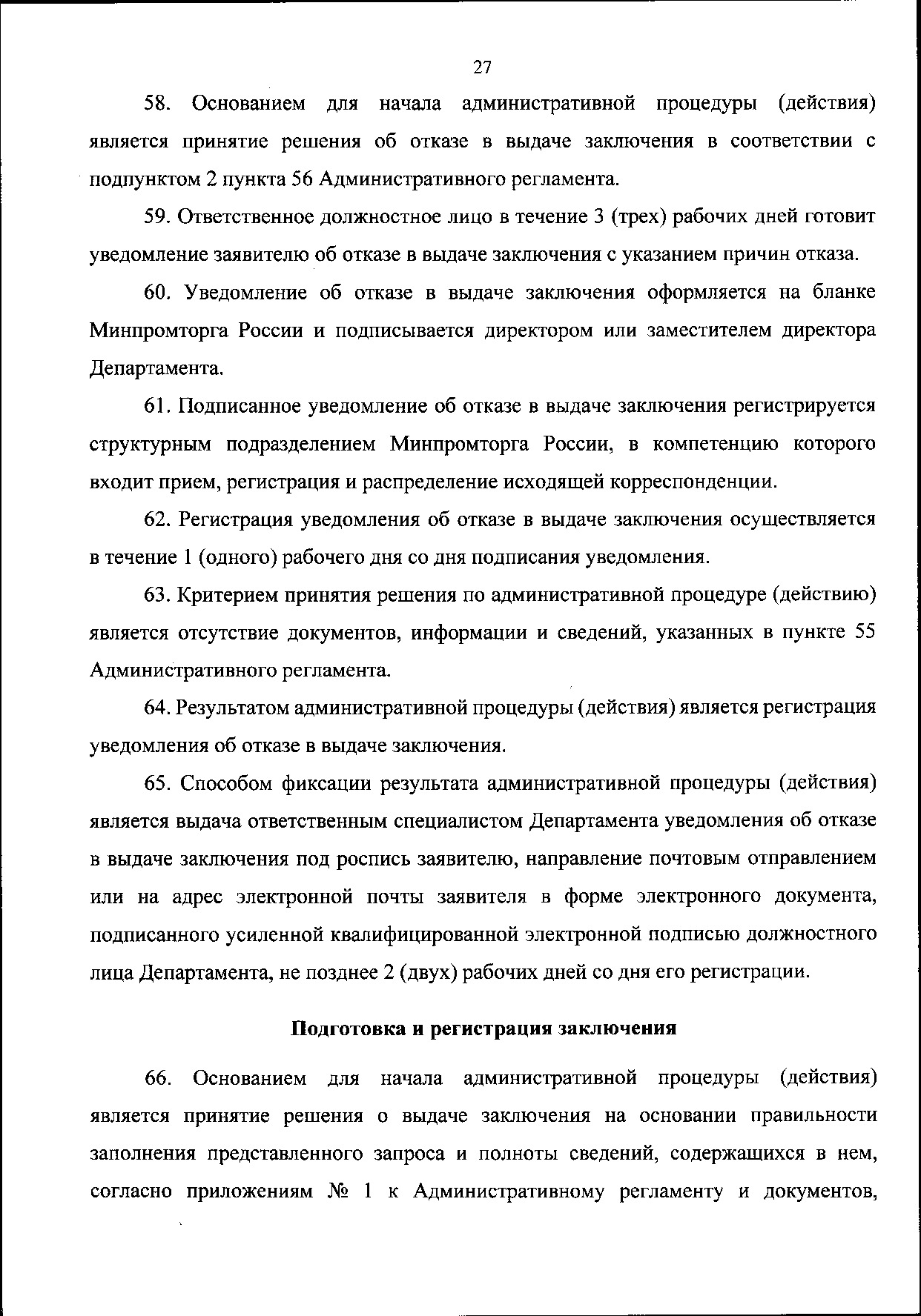 0001202011190033.pdf