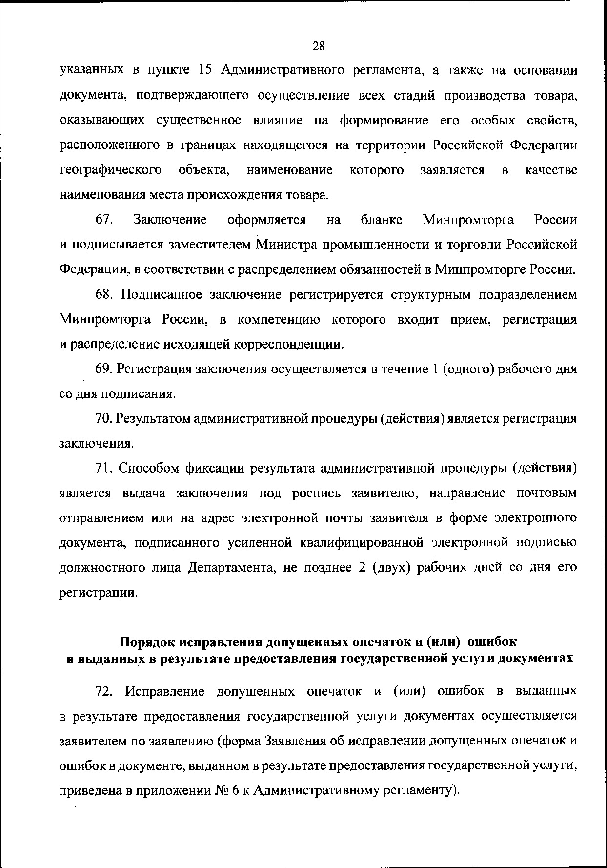 0001202011190033.pdf