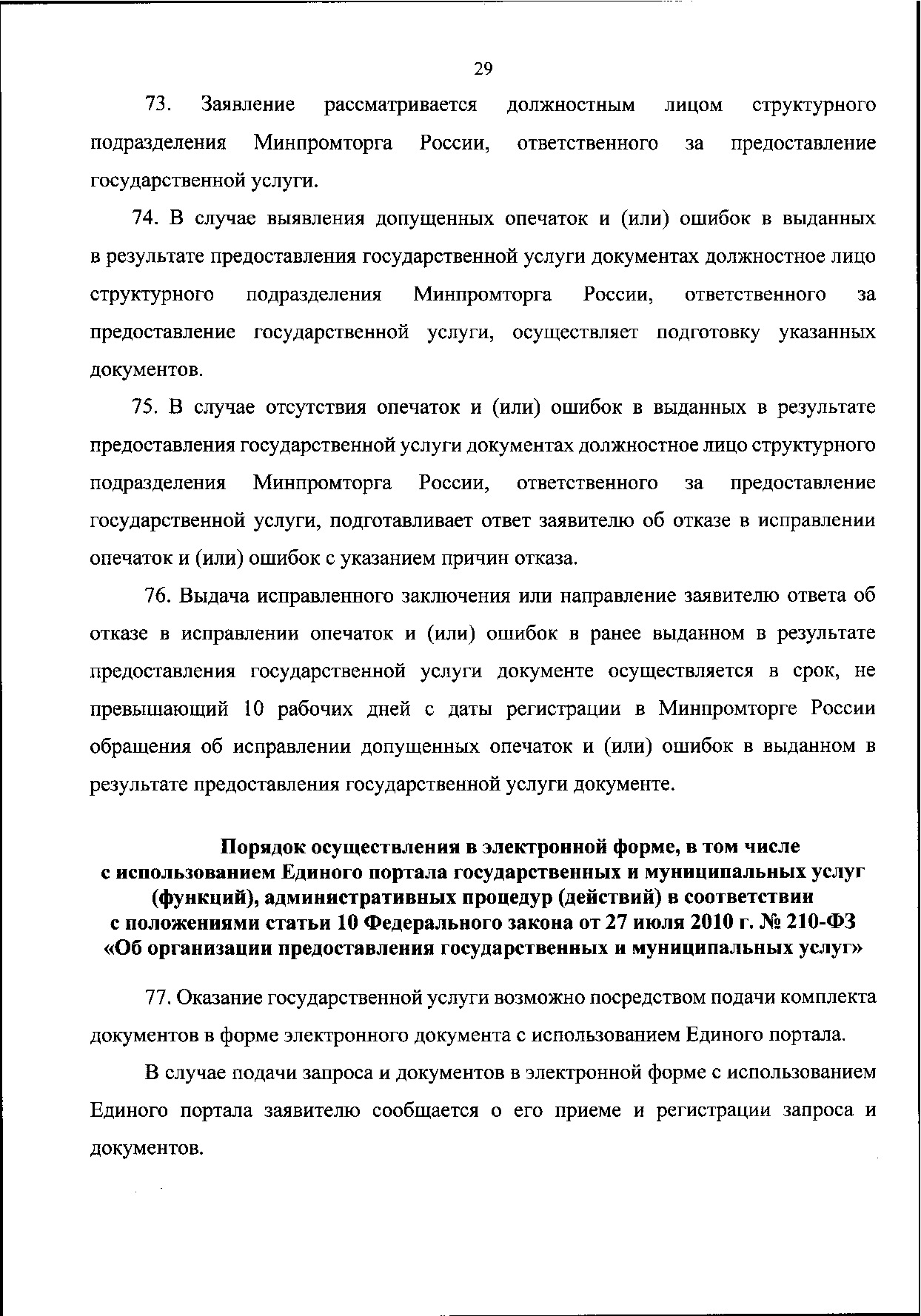 0001202011190033.pdf