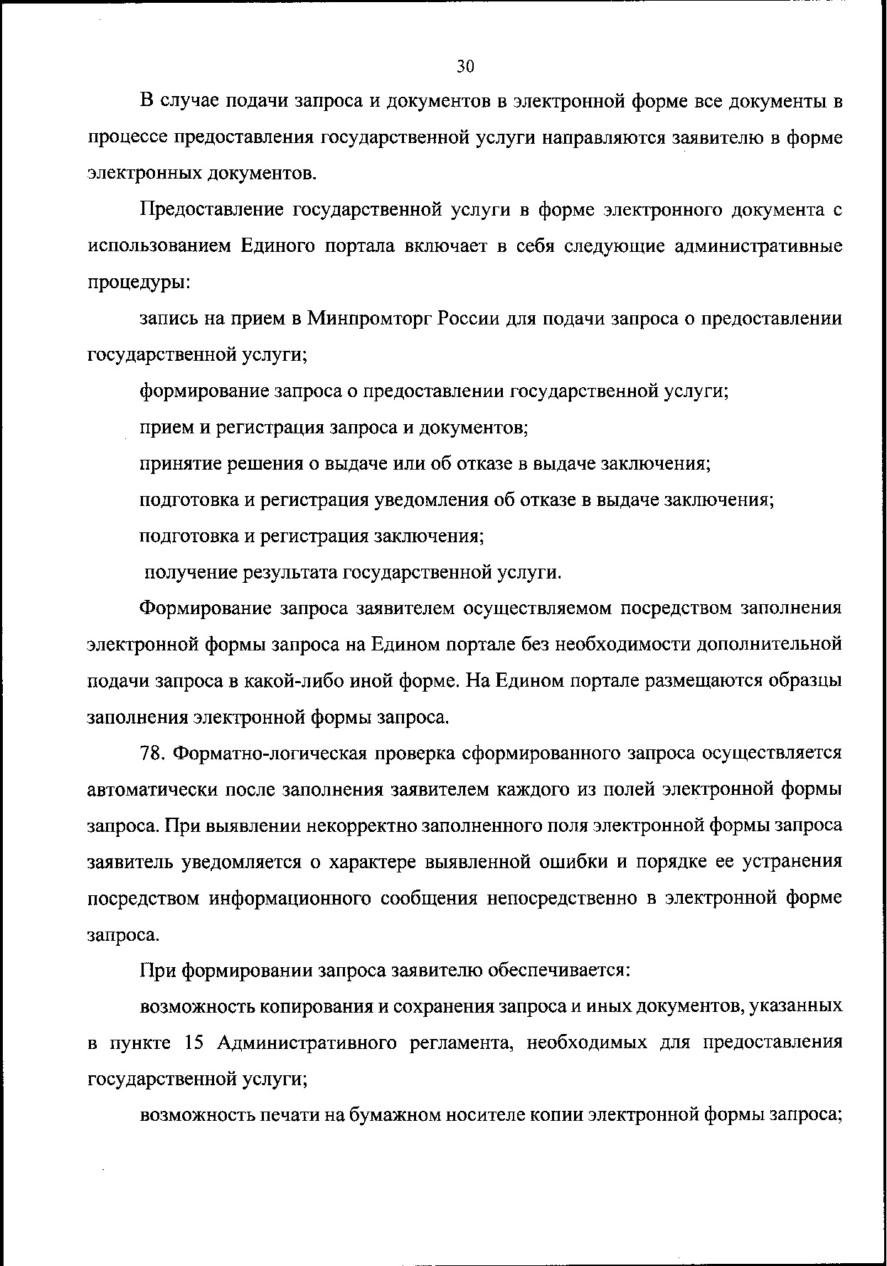 0001202011190033.pdf