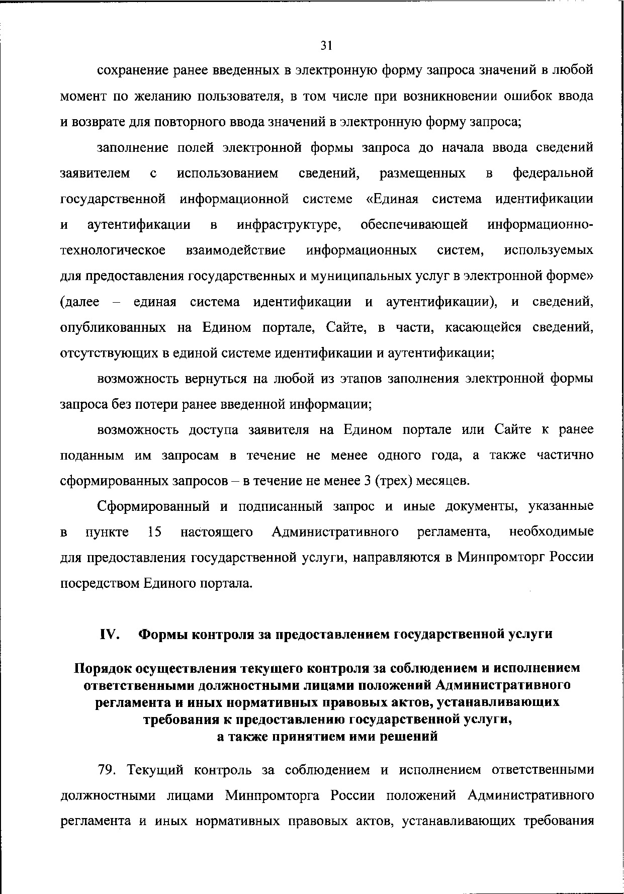 0001202011190033.pdf