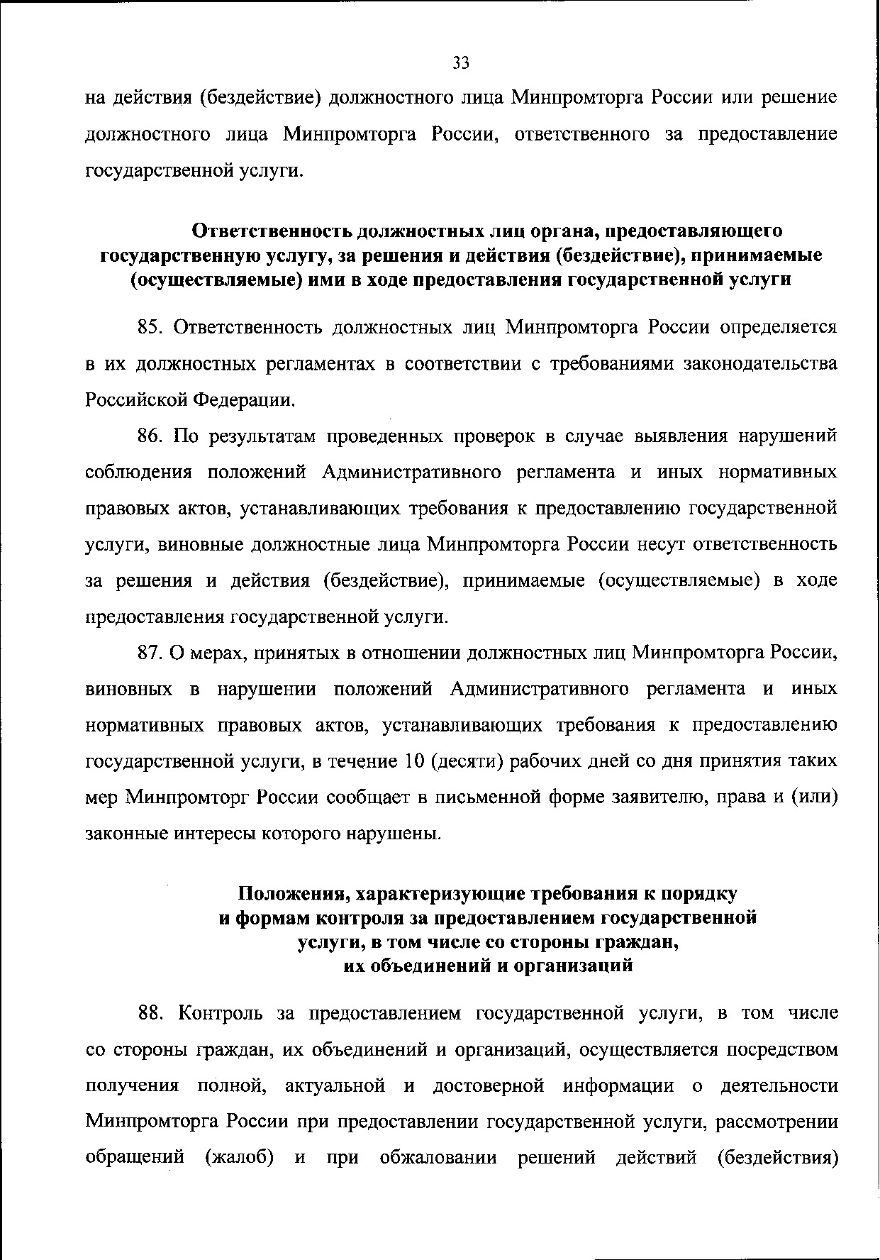 0001202011190033.pdf