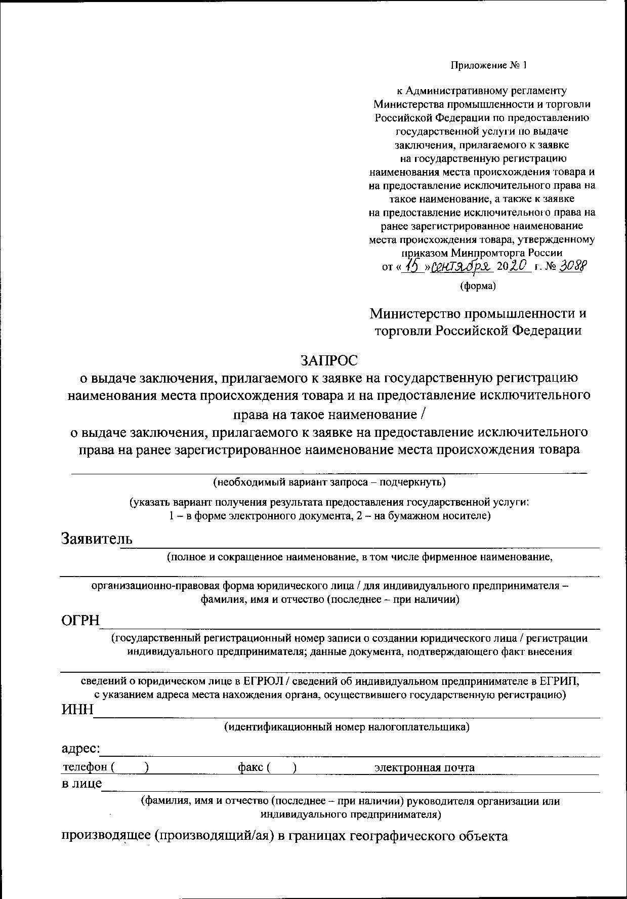 0001202011190033.pdf