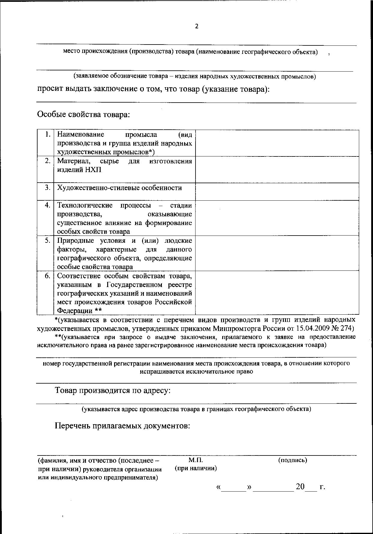 0001202011190033.pdf