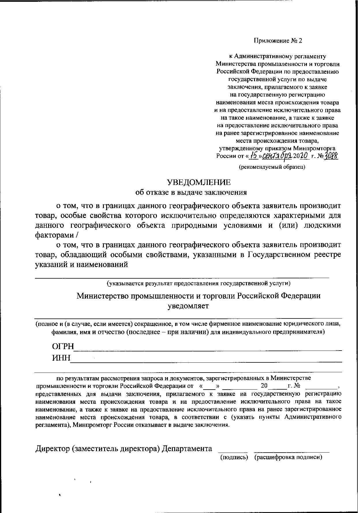 0001202011190033.pdf