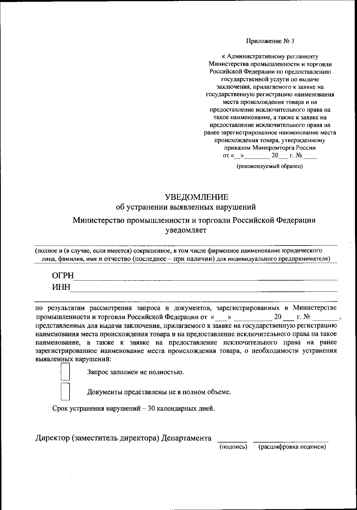 0001202011190033.pdf