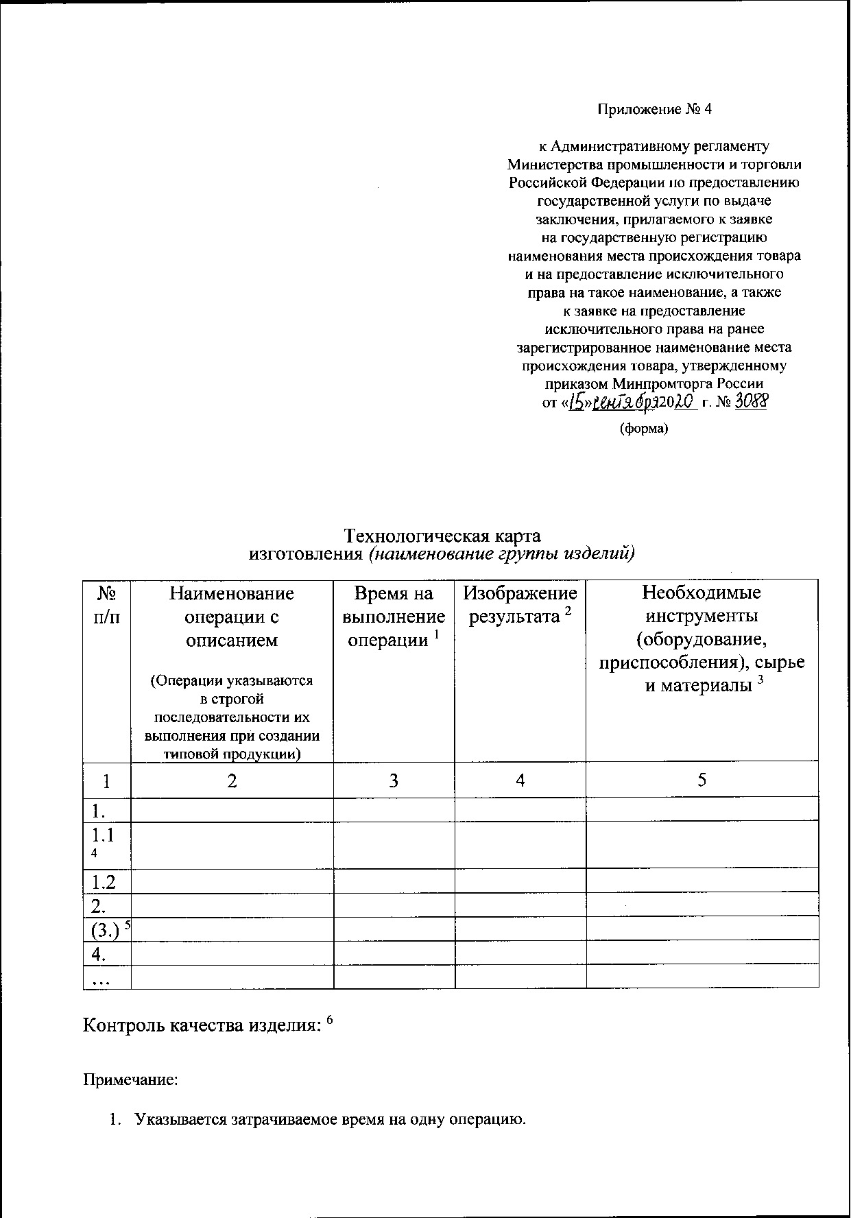 0001202011190033.pdf