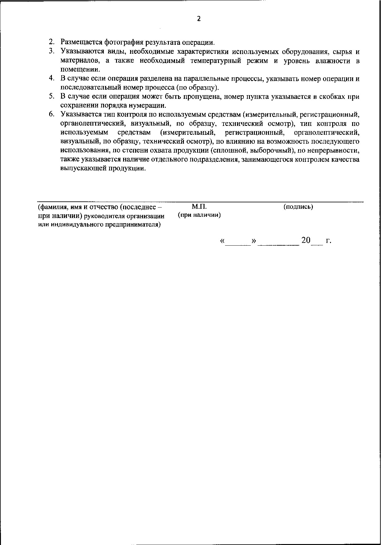 0001202011190033.pdf