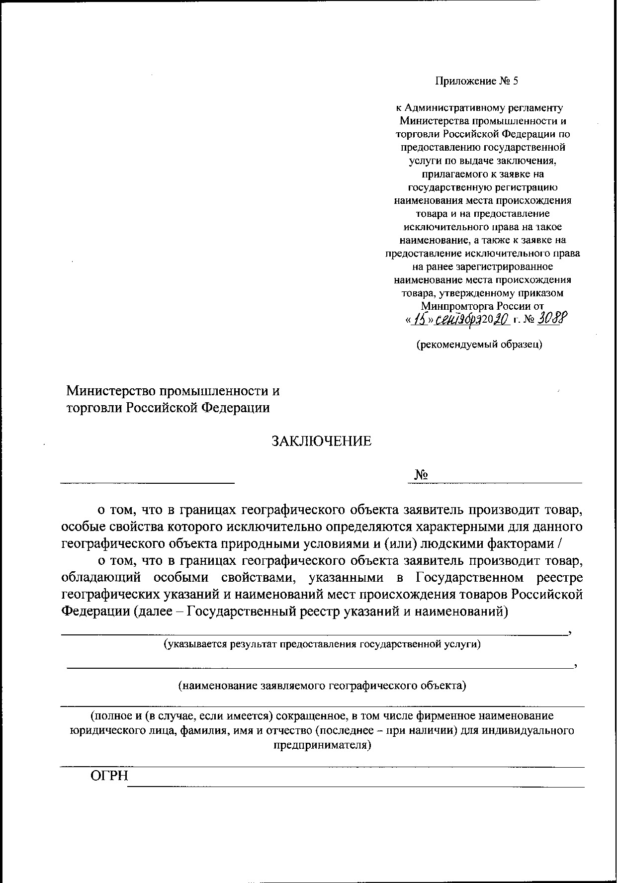 0001202011190033.pdf