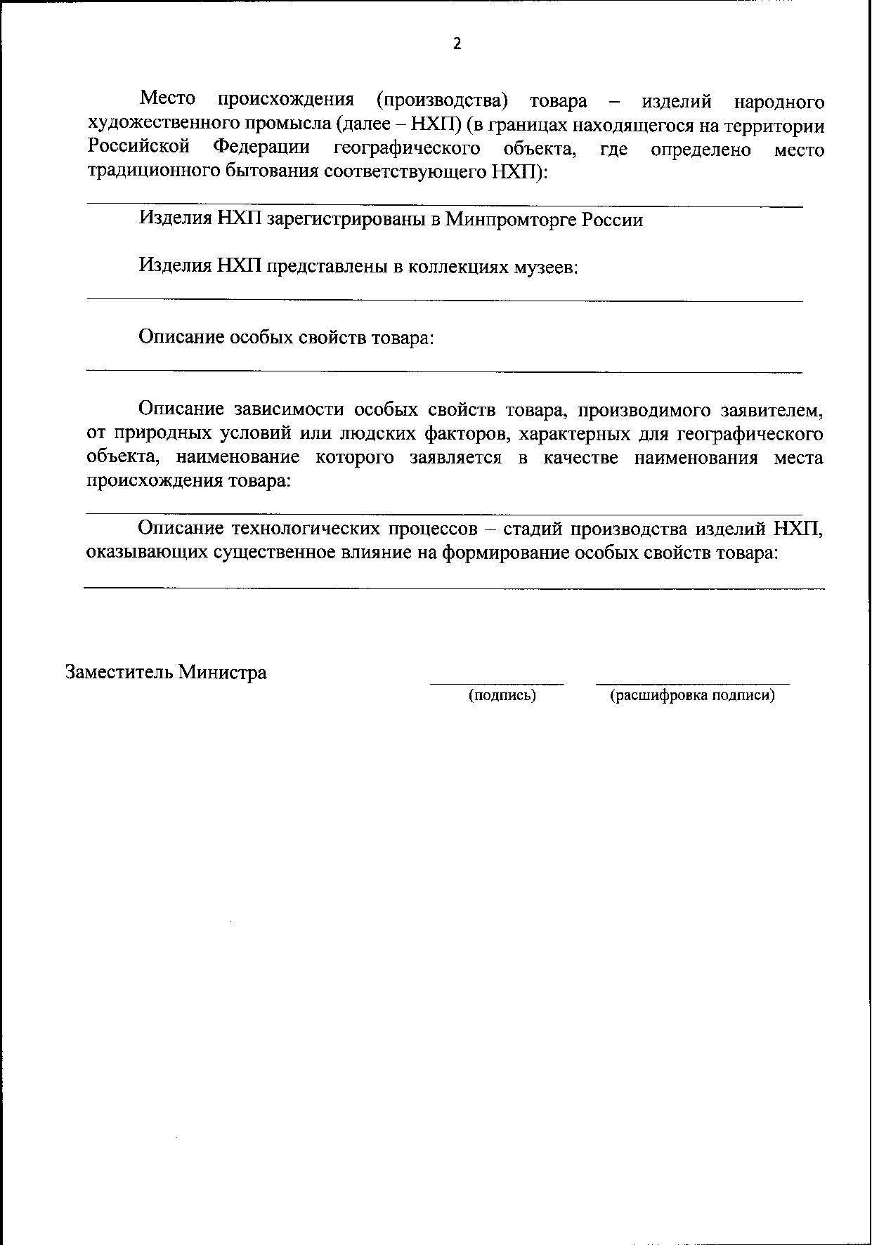 0001202011190033.pdf