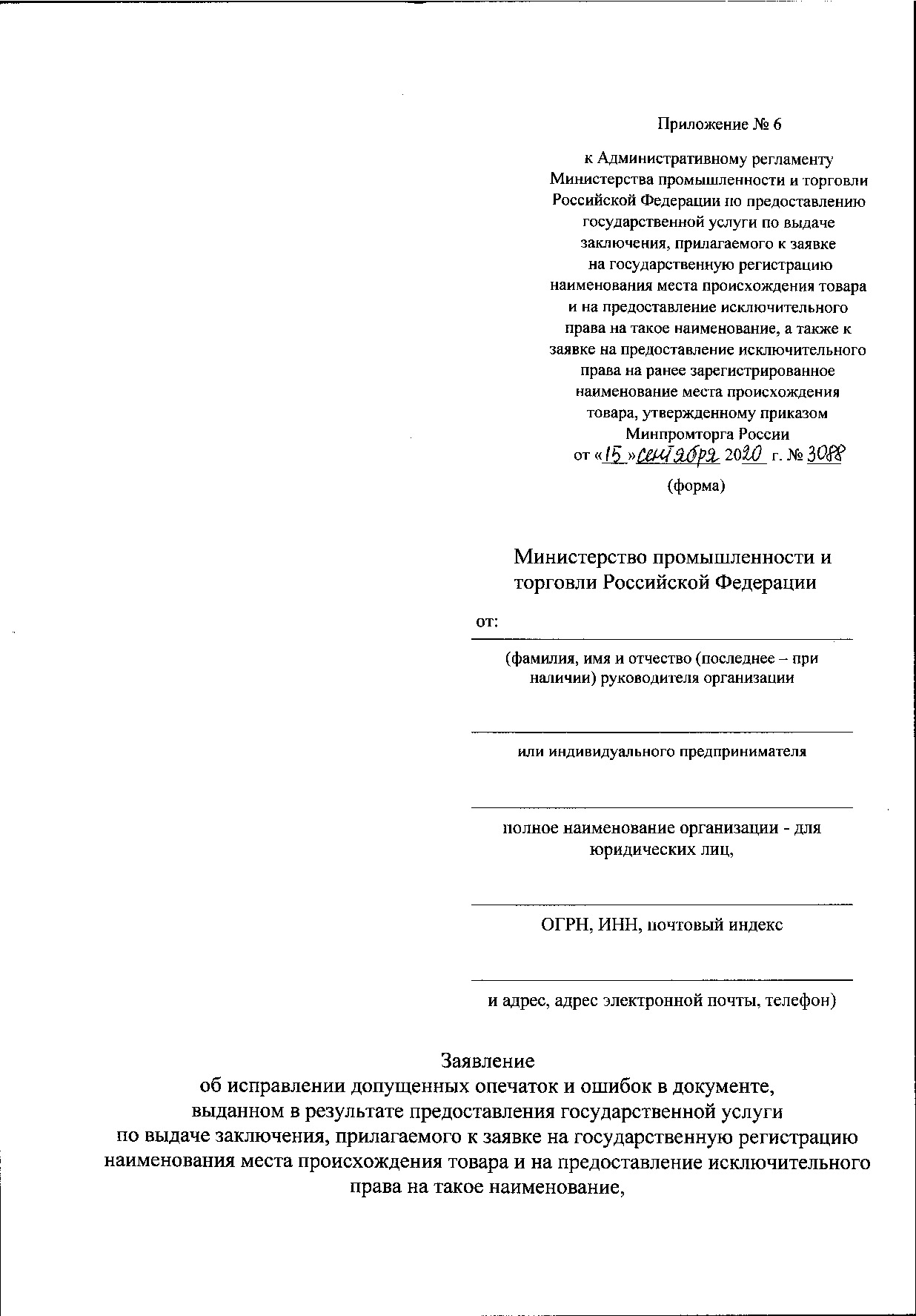 0001202011190033.pdf