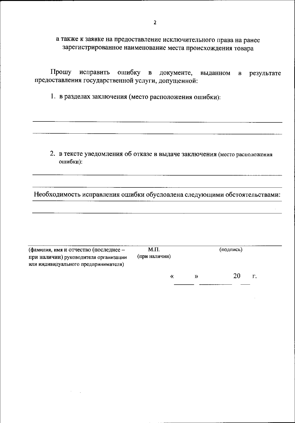 0001202011190033.pdf