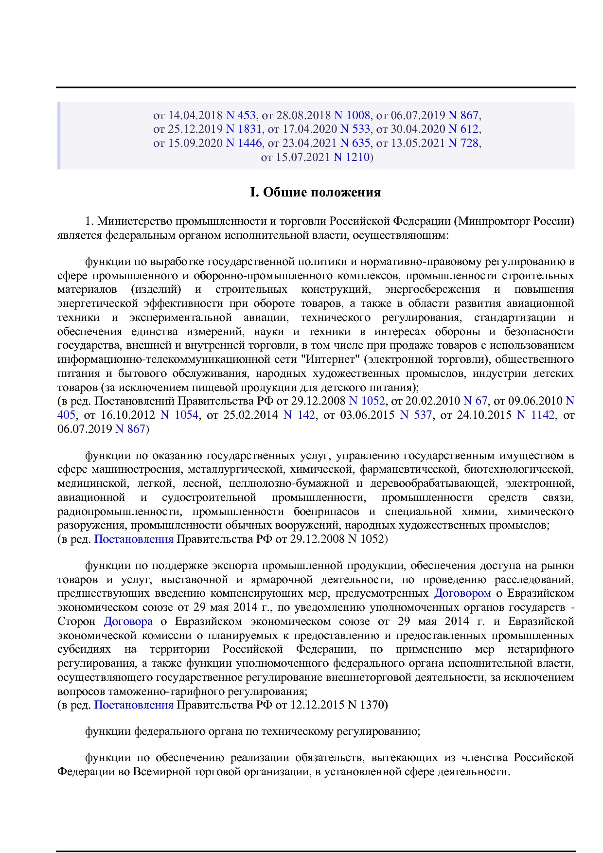 Постановление Правительства РФ от 05_06_2008 N 438 (ред_ от.pdf