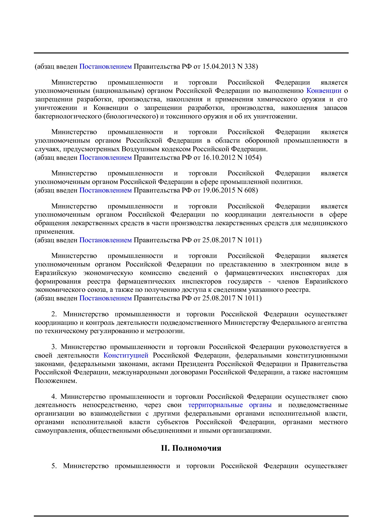 Постановление Правительства РФ от 05_06_2008 N 438 (ред_ от.pdf