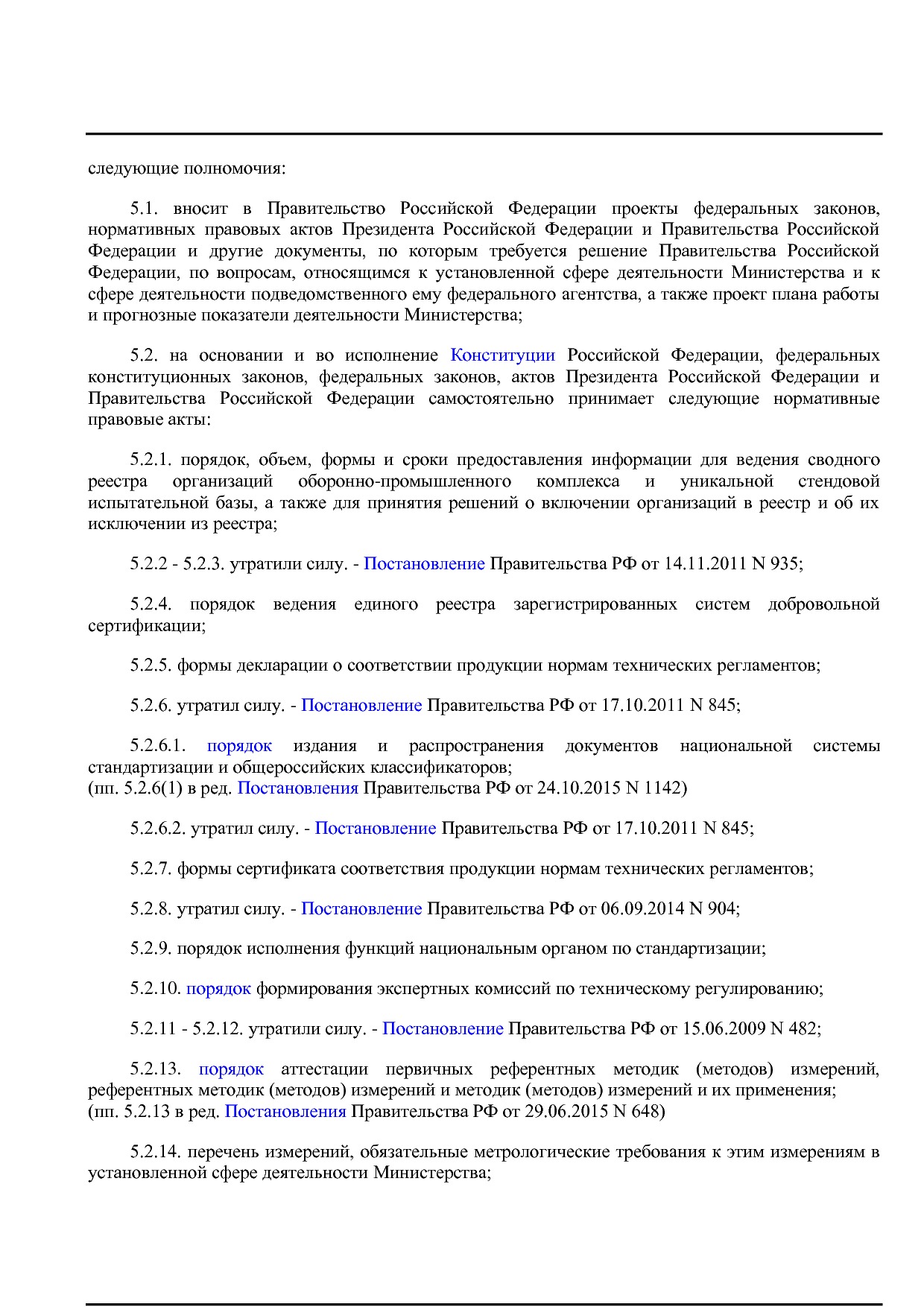 Постановление Правительства РФ от 05_06_2008 N 438 (ред_ от.pdf