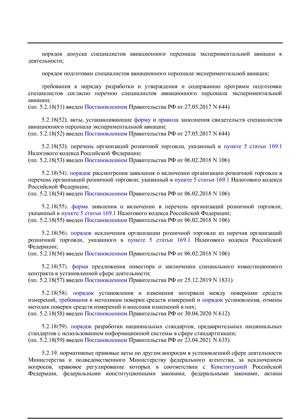 Постановление Правительства РФ от 05_06_2008 N 438 (ред_ от.pdf