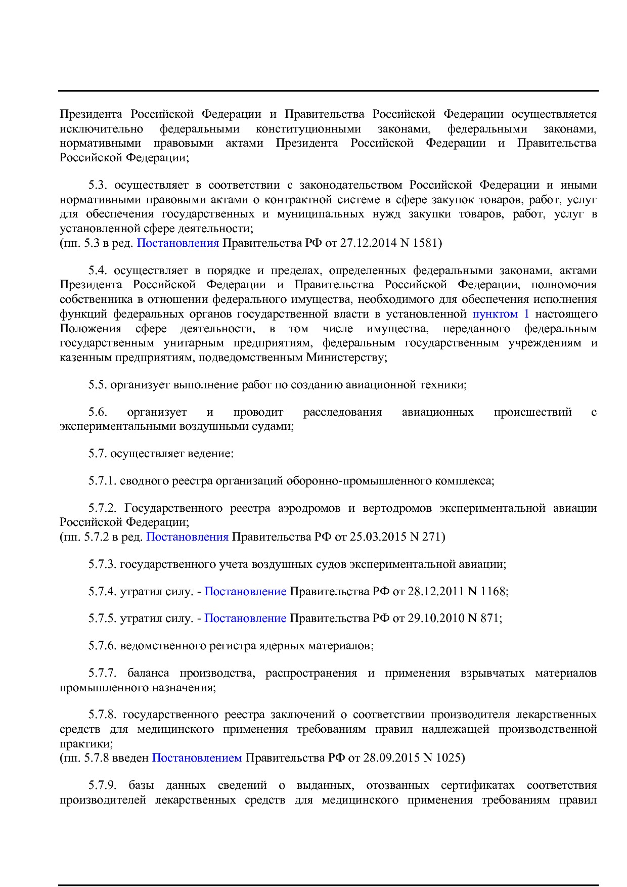 Постановление Правительства РФ от 05_06_2008 N 438 (ред_ от.pdf