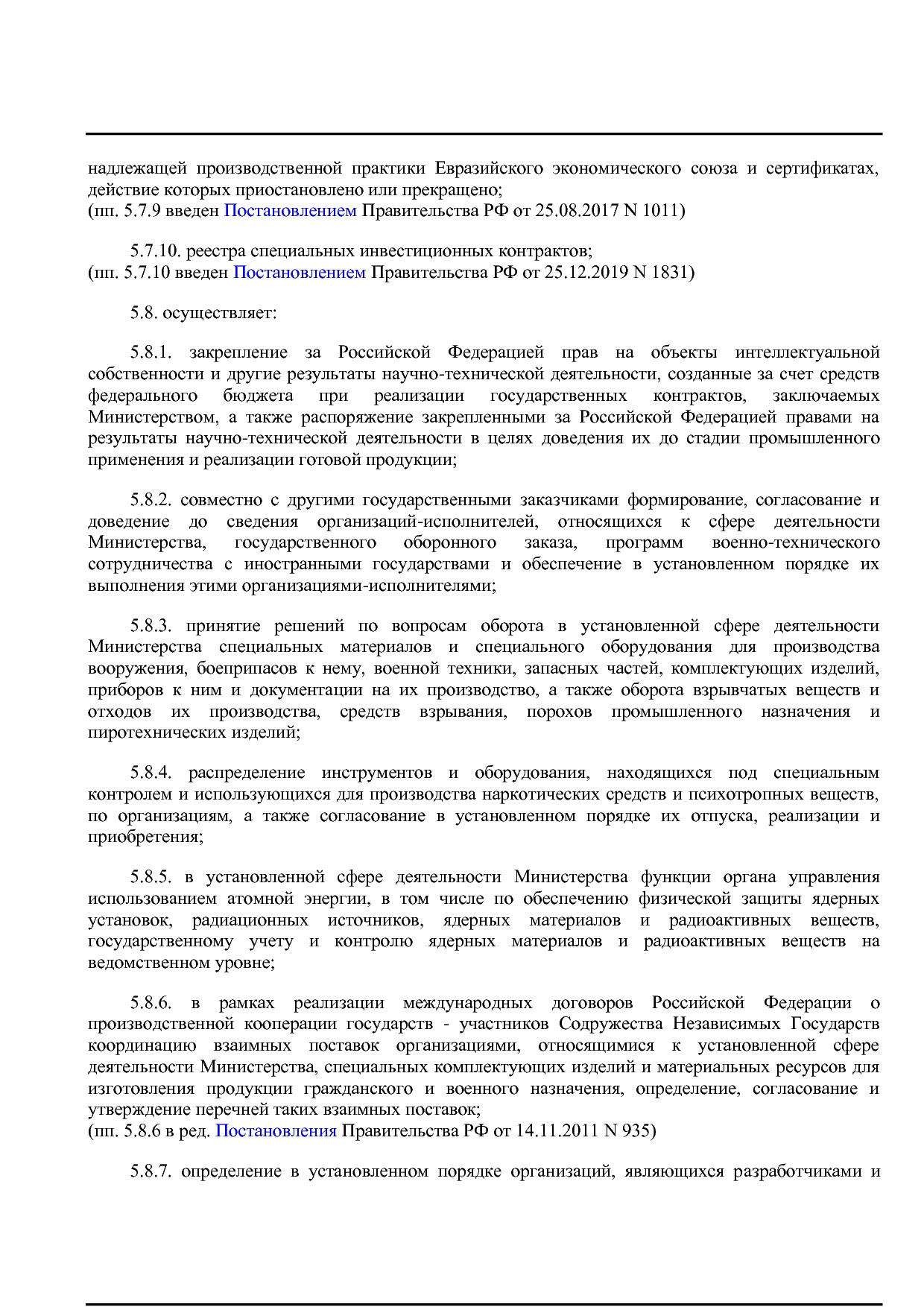 Постановление Правительства РФ от 05_06_2008 N 438 (ред_ от.pdf