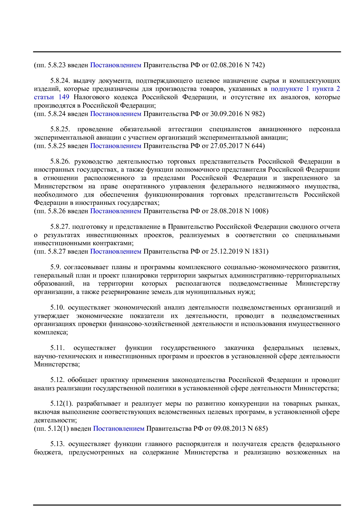 Постановление Правительства РФ от 05_06_2008 N 438 (ред_ от.pdf
