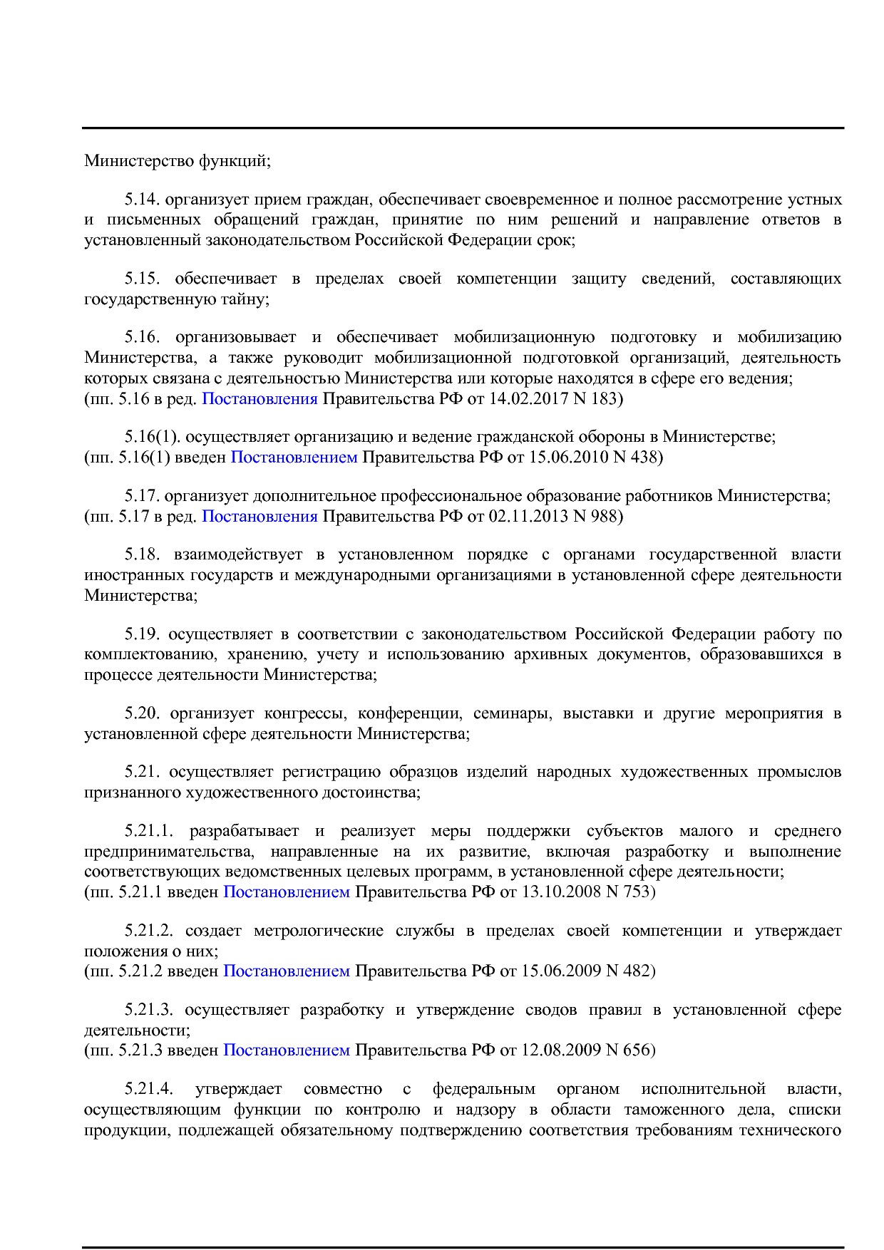 Постановление Правительства РФ от 05_06_2008 N 438 (ред_ от.pdf