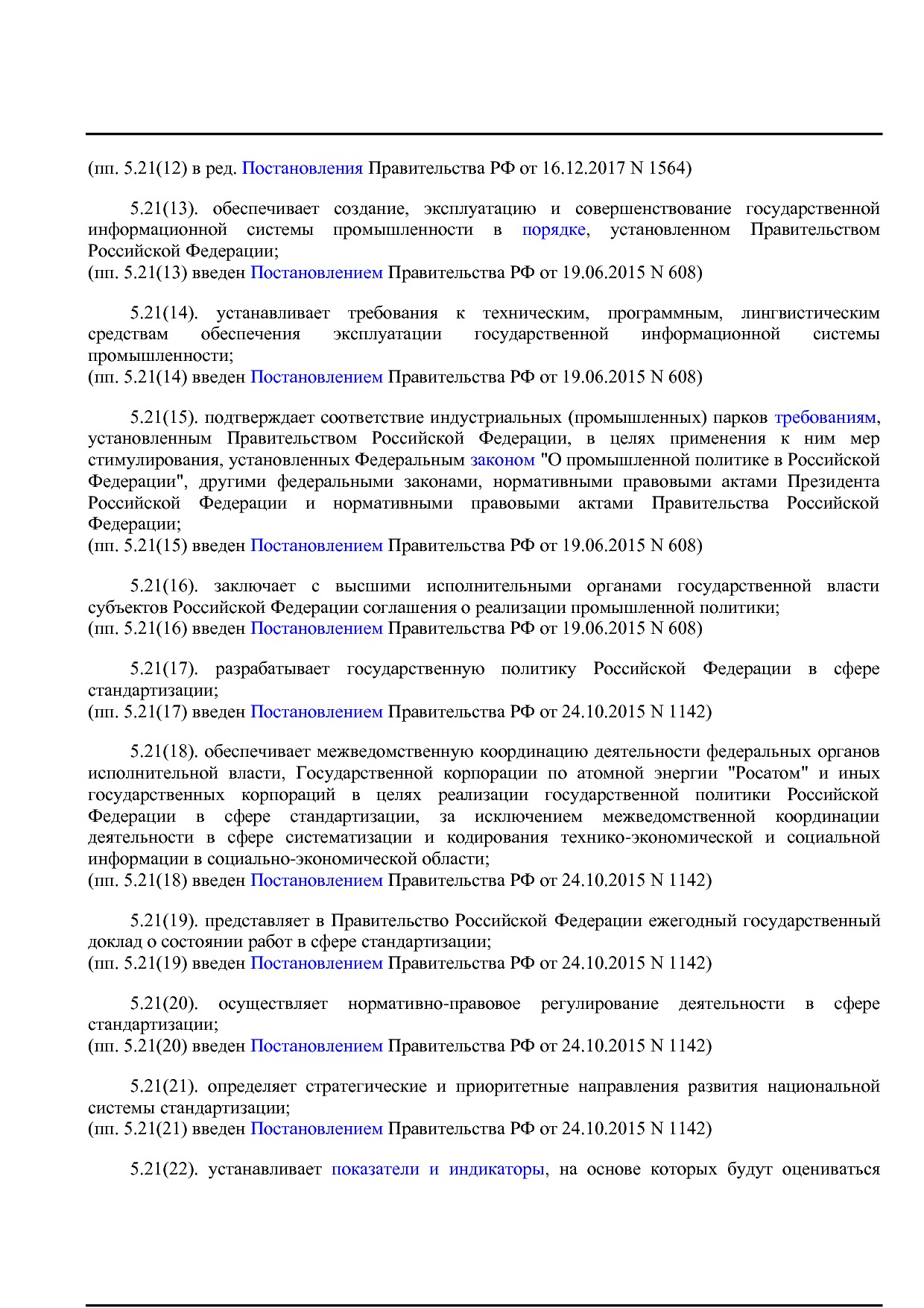 Постановление Правительства РФ от 05_06_2008 N 438 (ред_ от.pdf
