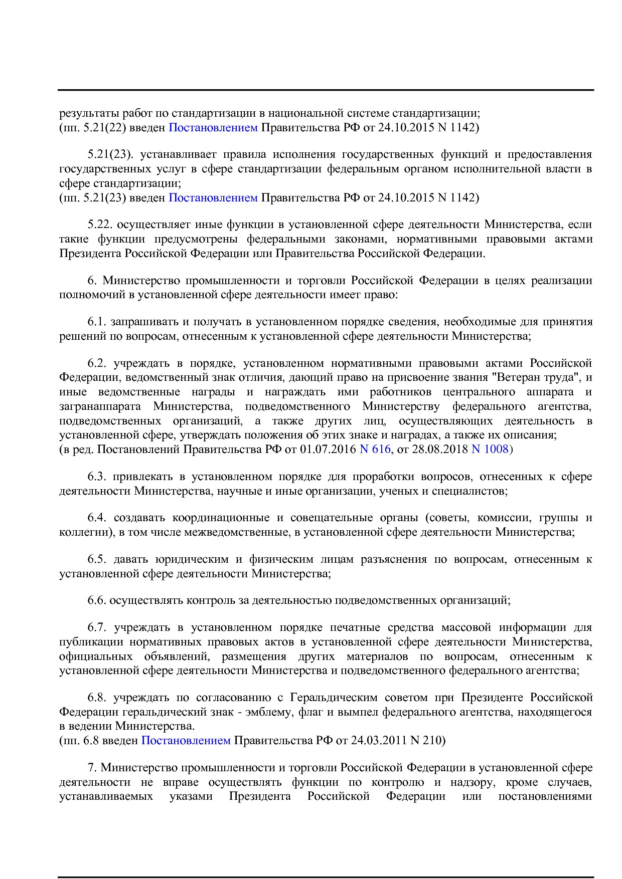 Постановление Правительства РФ от 05_06_2008 N 438 (ред_ от.pdf