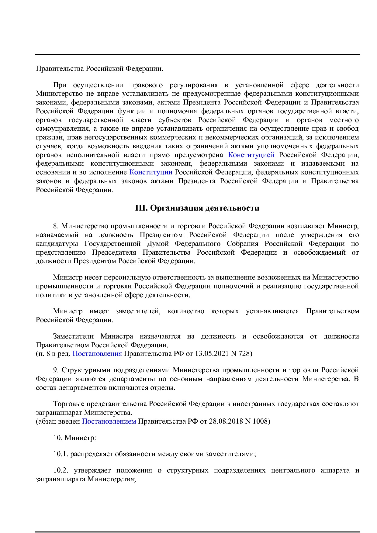 Постановление Правительства РФ от 05_06_2008 N 438 (ред_ от.pdf