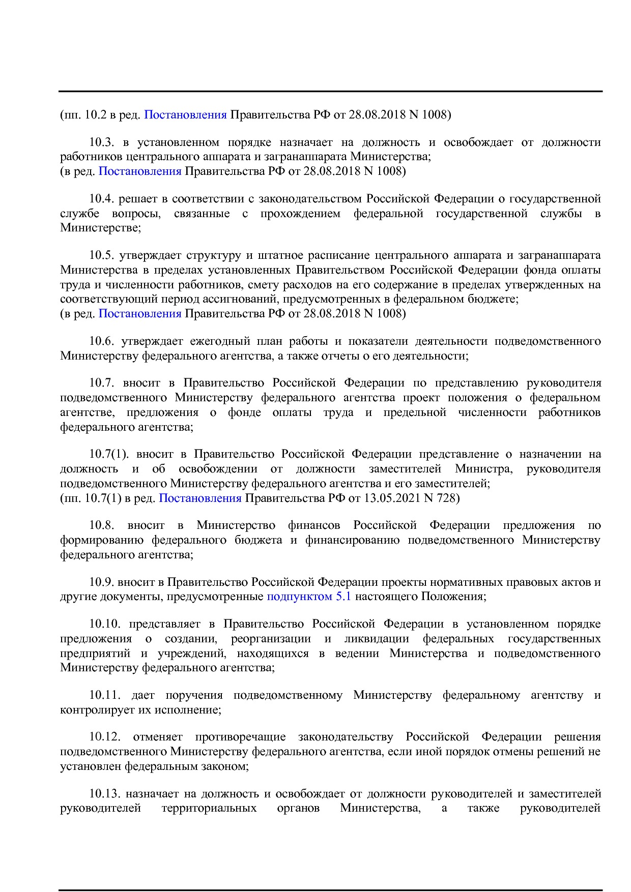 Постановление Правительства РФ от 05_06_2008 N 438 (ред_ от.pdf