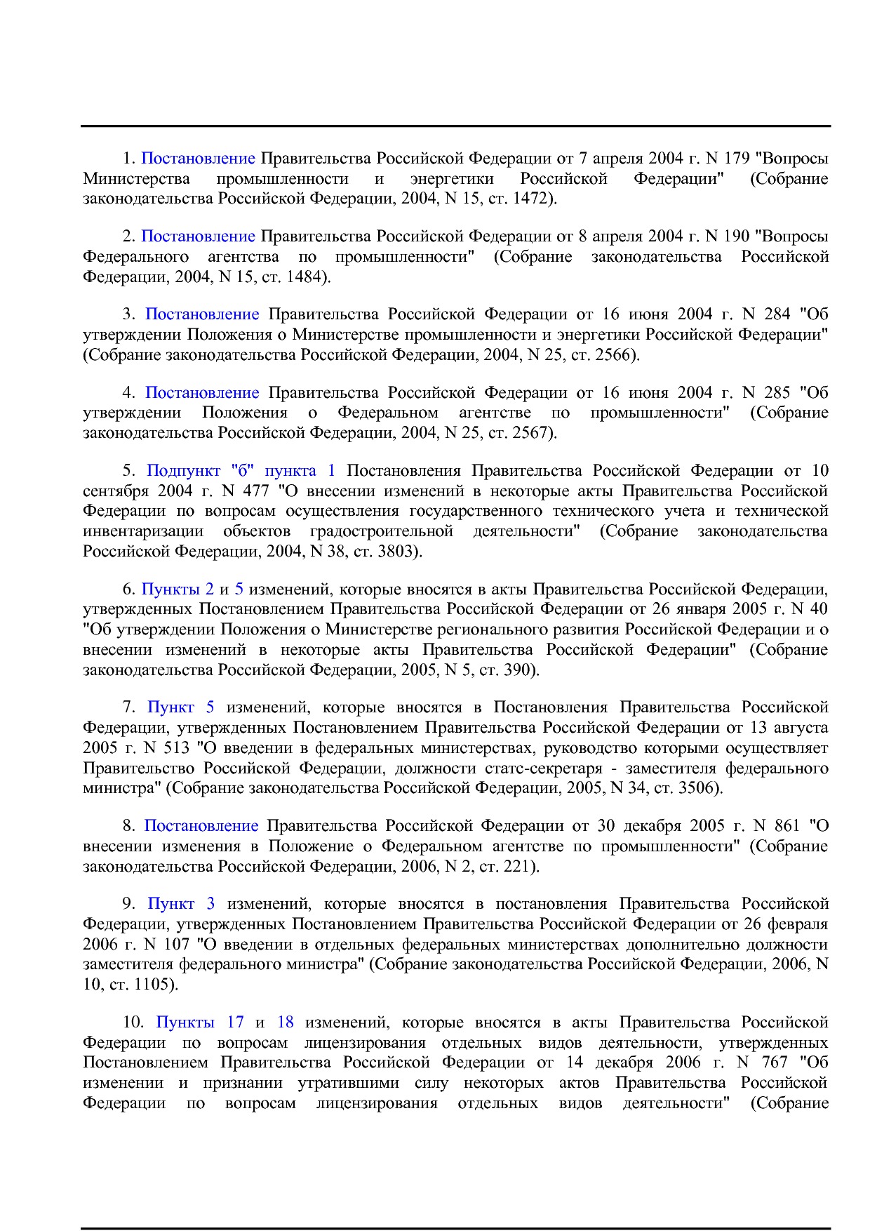 Постановление Правительства РФ от 05_06_2008 N 438 (ред_ от.pdf