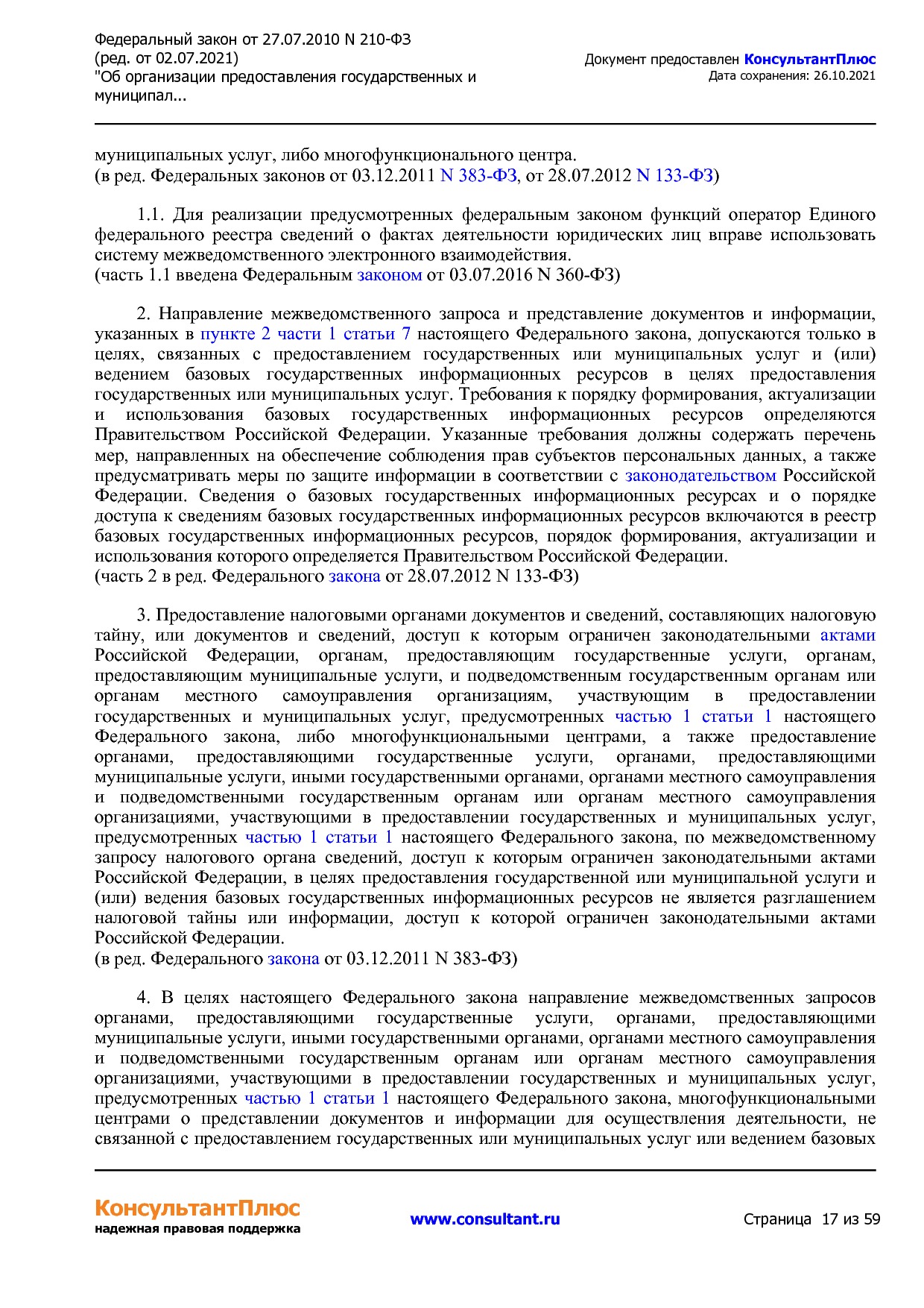 Федеральный закон от 27_07_2010 N 210-ФЗ (ред_ от 02_07_2021.pdf