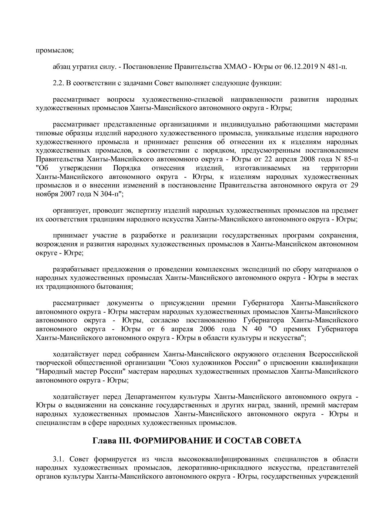 Постановление Правительства ХМАО - Югры от 29_11_2007 N 304-.pdf
