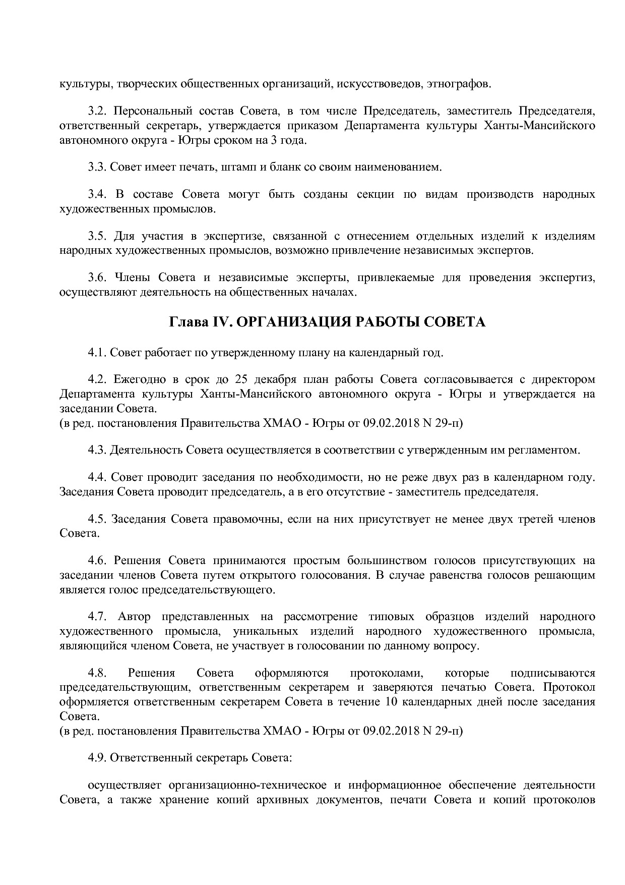 Постановление Правительства ХМАО - Югры от 29_11_2007 N 304-.pdf