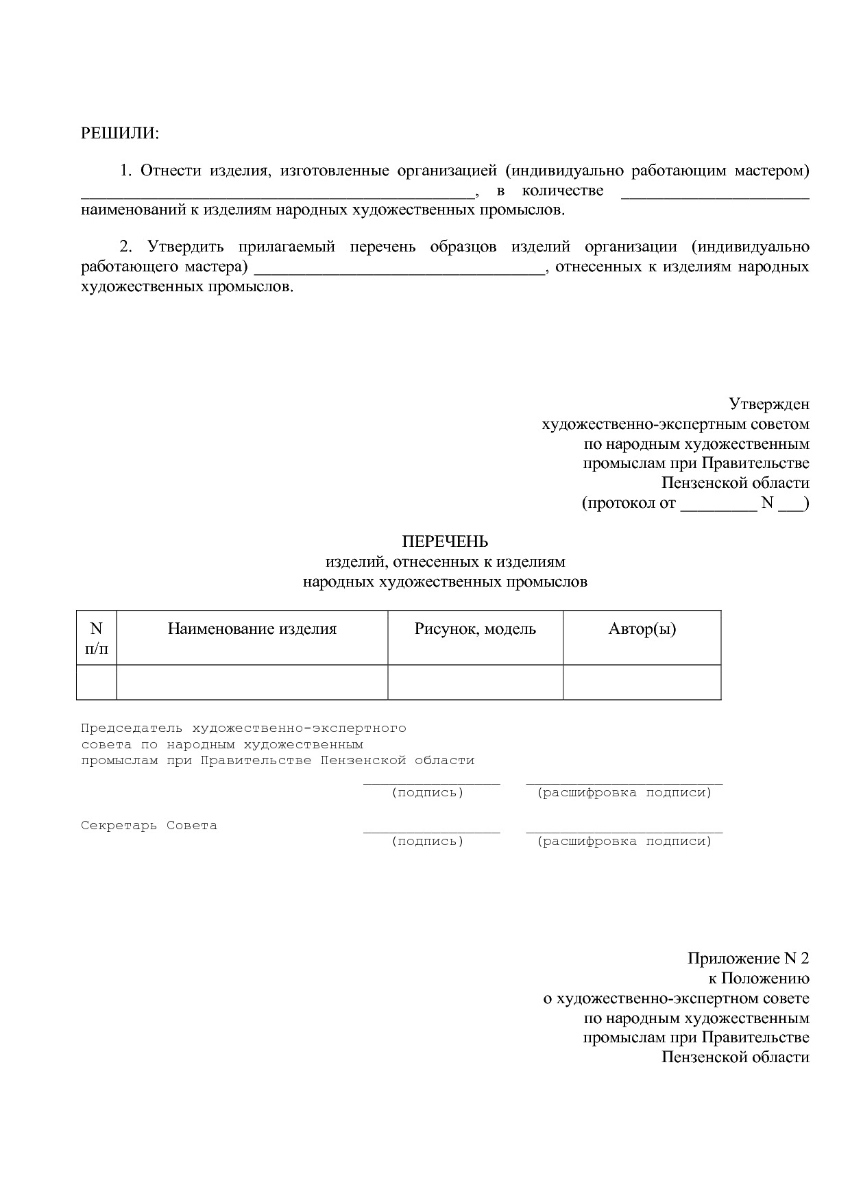 Постановление Правительства Пензенской обл_ от 11_03_2016 N.pdf