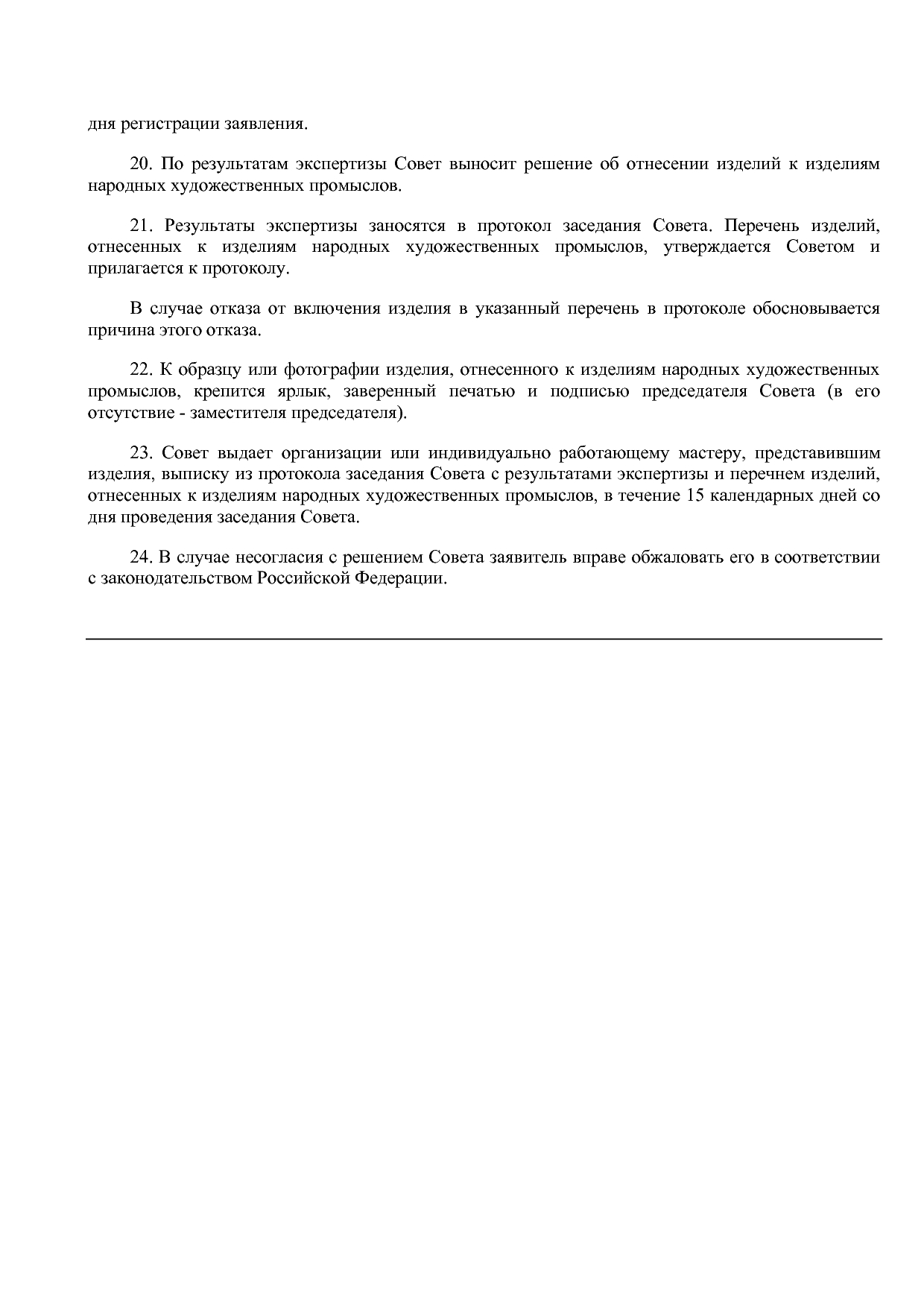 Постановление Правительства Белгородской обл_ от 02_12_2013.pdf