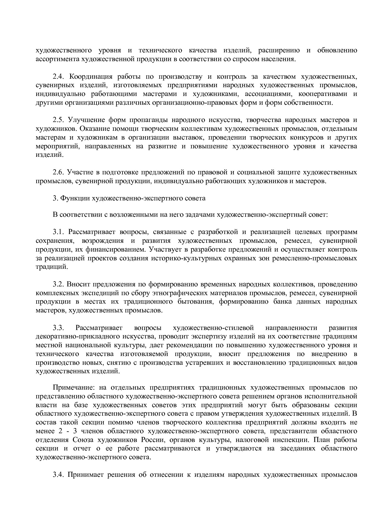 Постановление главы администрации Белгородской обл_ от 06_10.pdf