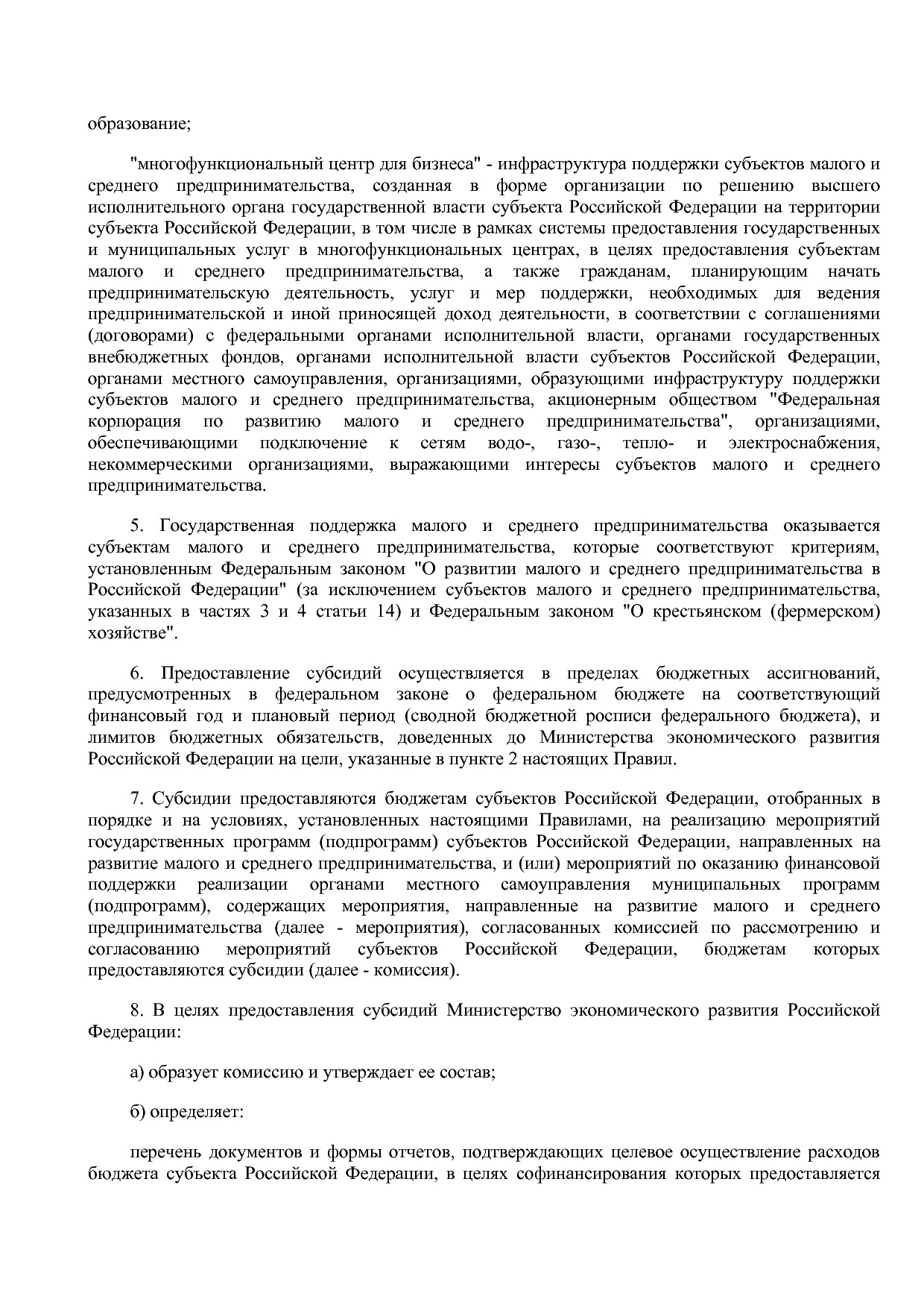 Постановление Правительства РФ от 22_01_2018 N 41  О внесени.pdf