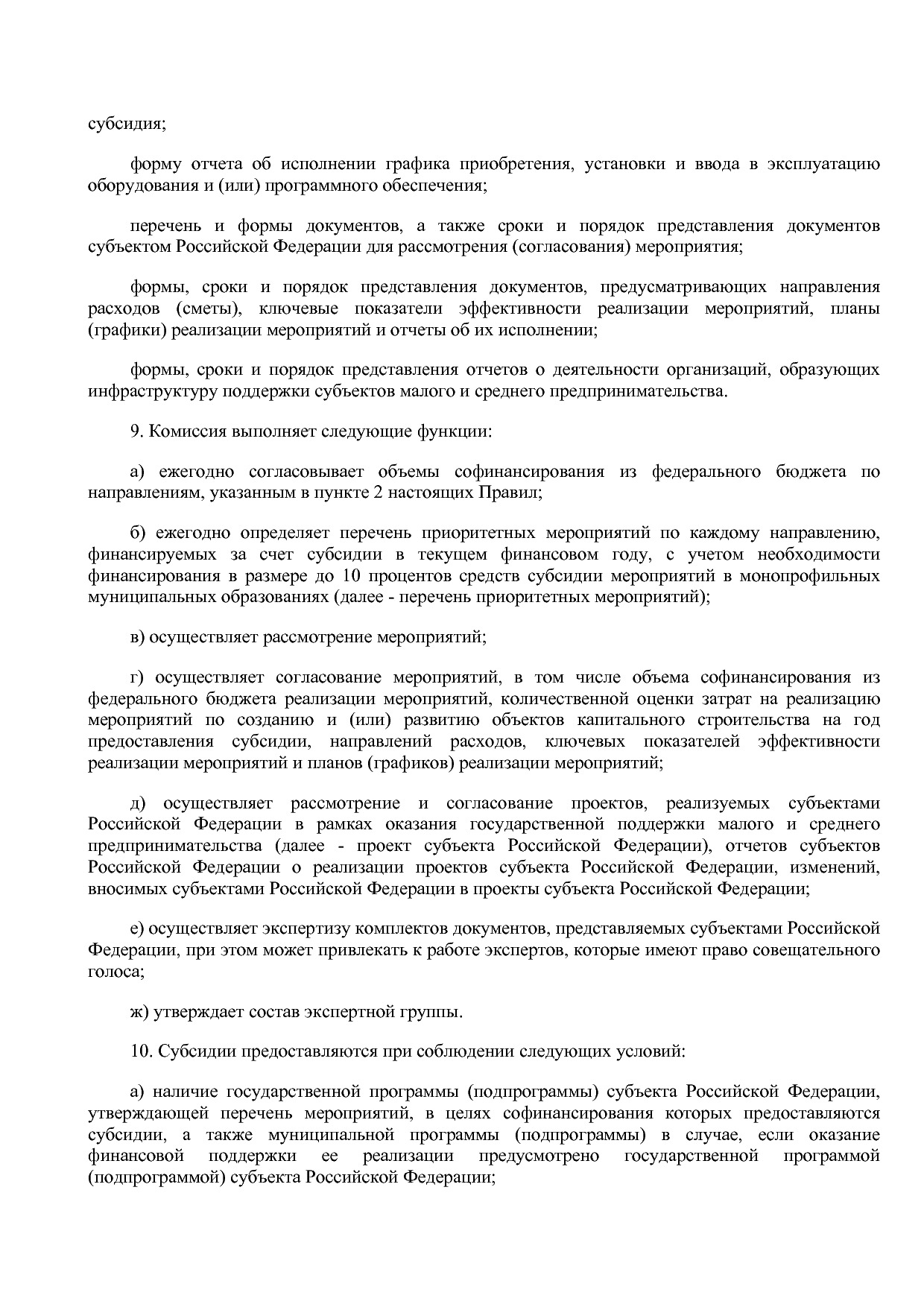 Постановление Правительства РФ от 22_01_2018 N 41  О внесени.pdf