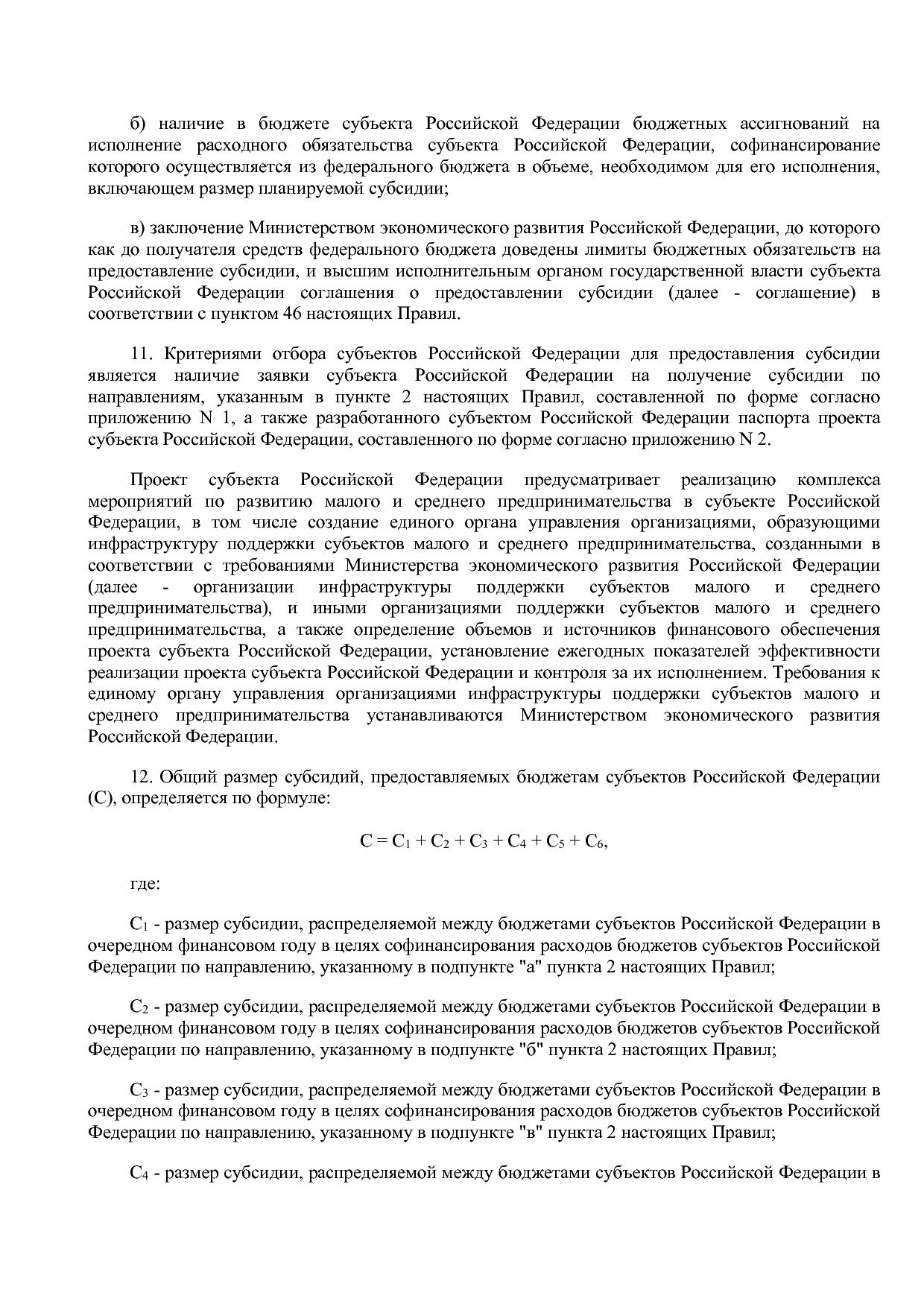 Постановление Правительства РФ от 22_01_2018 N 41  О внесени.pdf