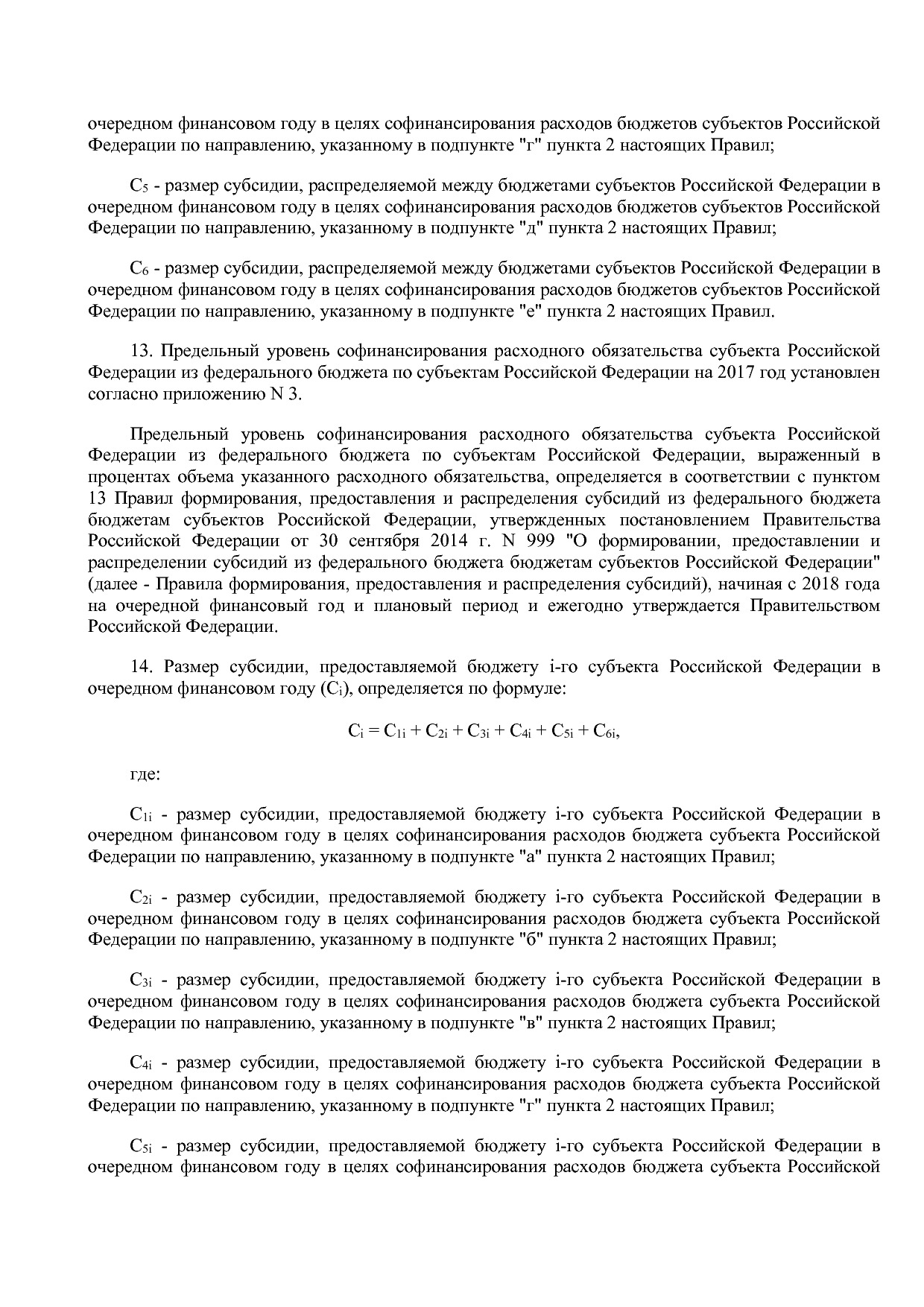 Постановление Правительства РФ от 22_01_2018 N 41  О внесени.pdf