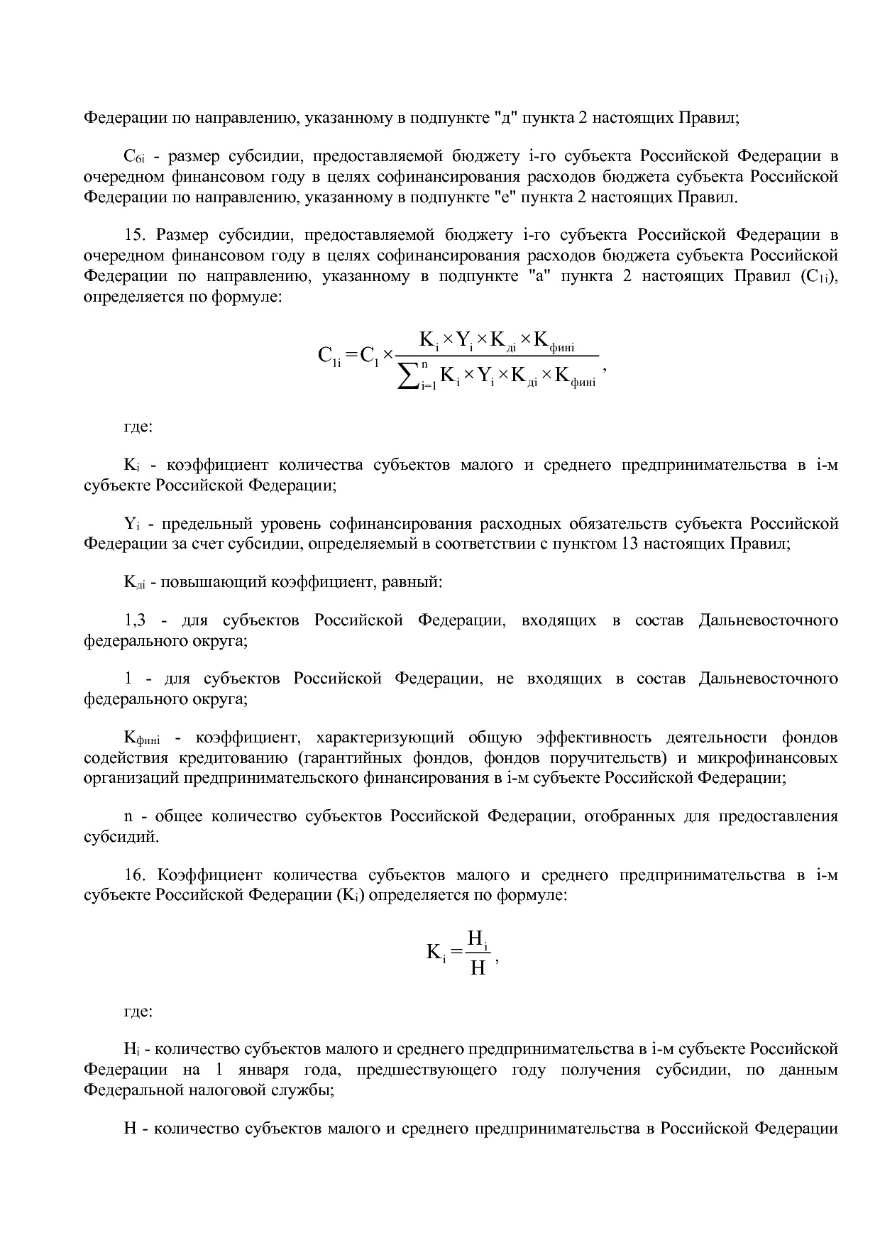 Постановление Правительства РФ от 22_01_2018 N 41  О внесени.pdf