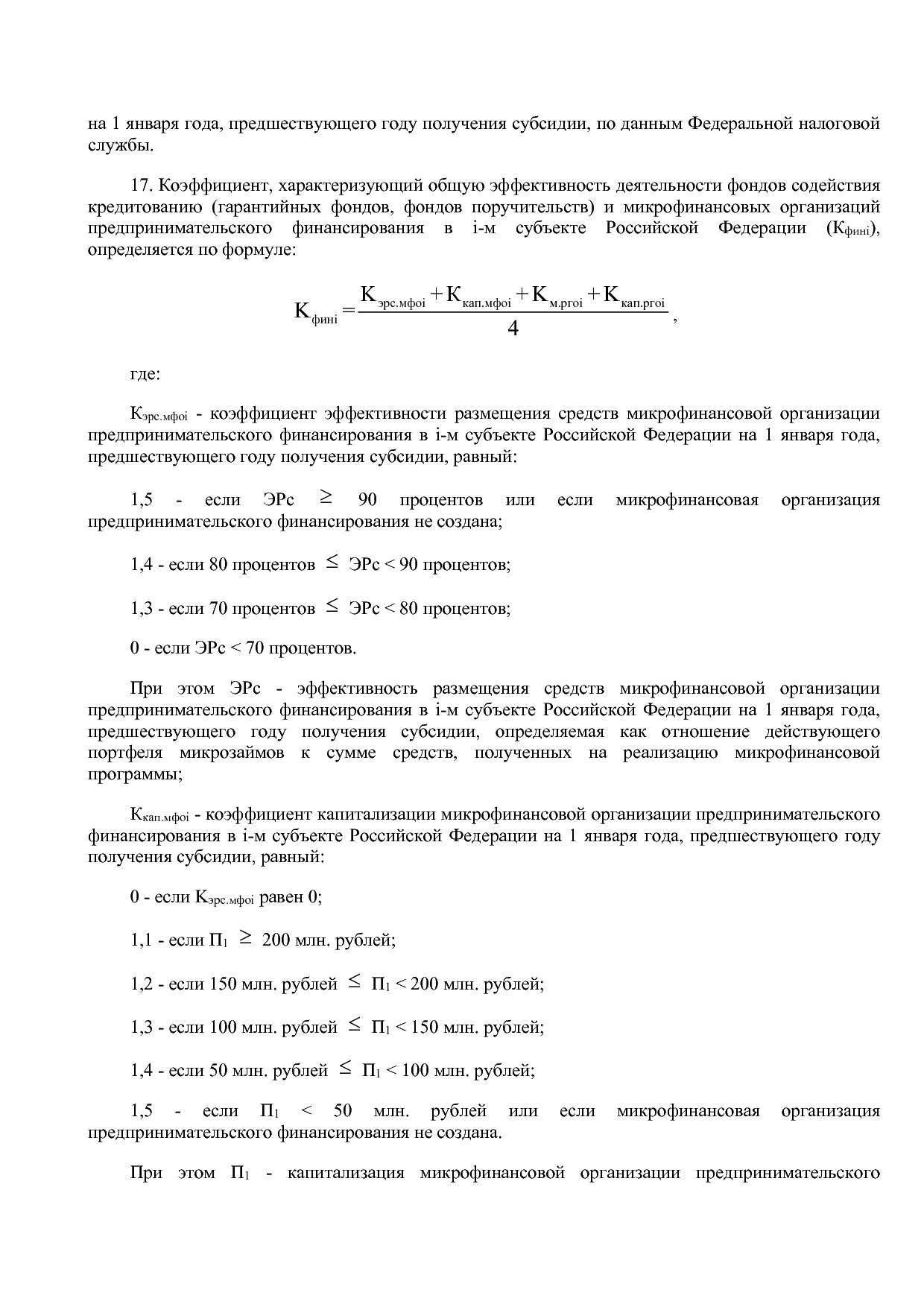 Постановление Правительства РФ от 22_01_2018 N 41  О внесени.pdf